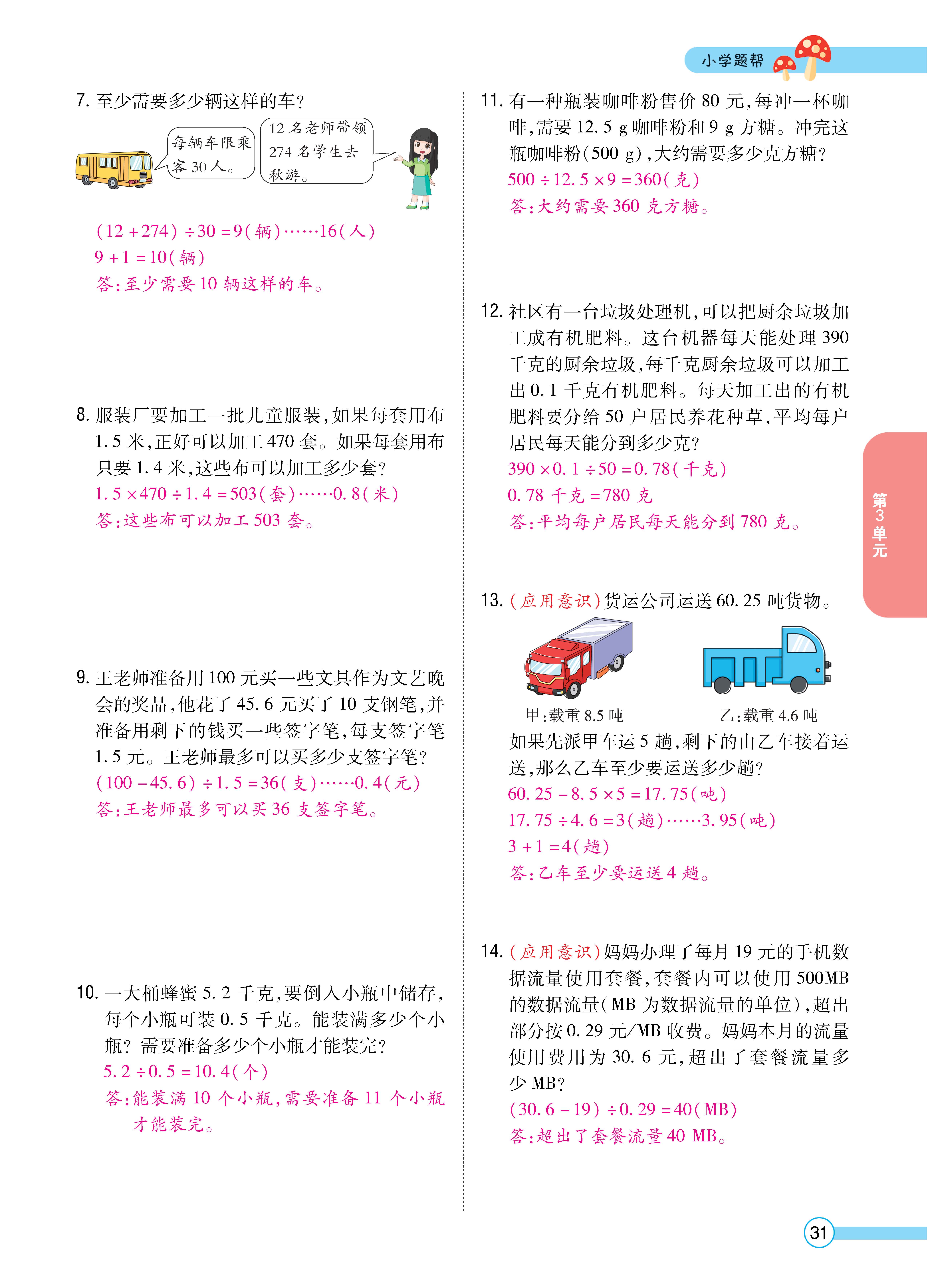 数人五正文 (31).jpg