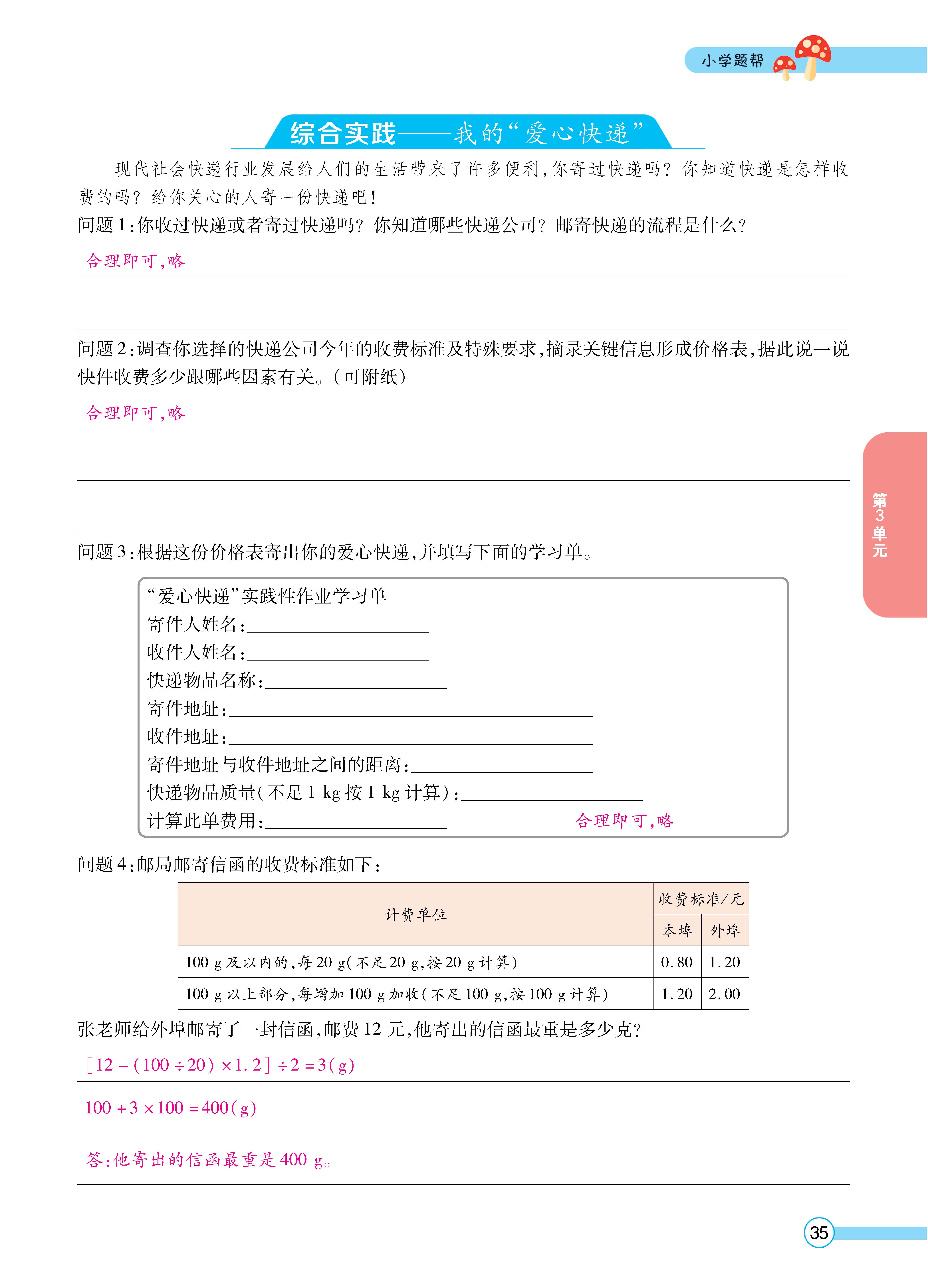 数人五正文 (35).jpg