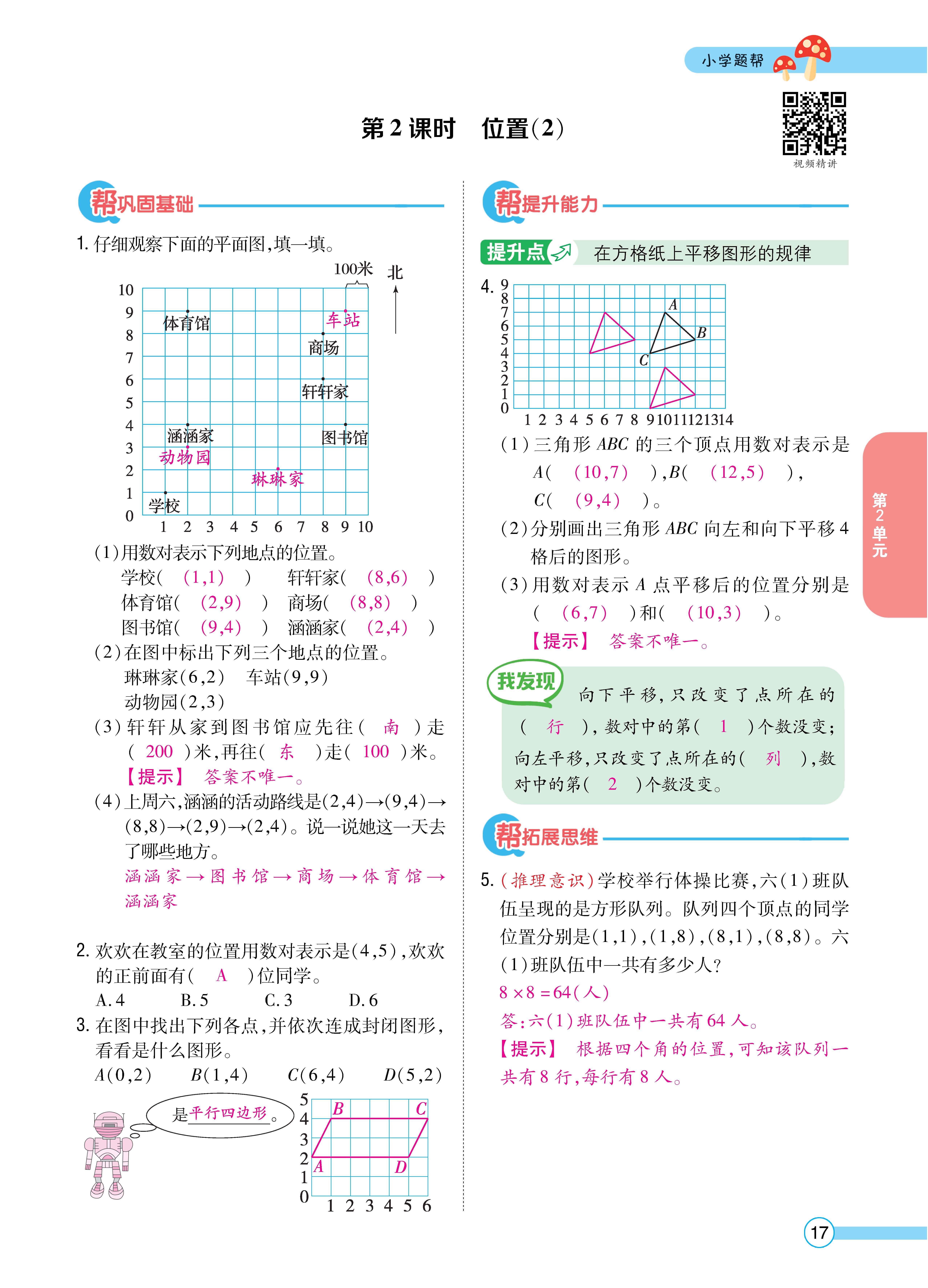 数人五正文 (17).jpg
