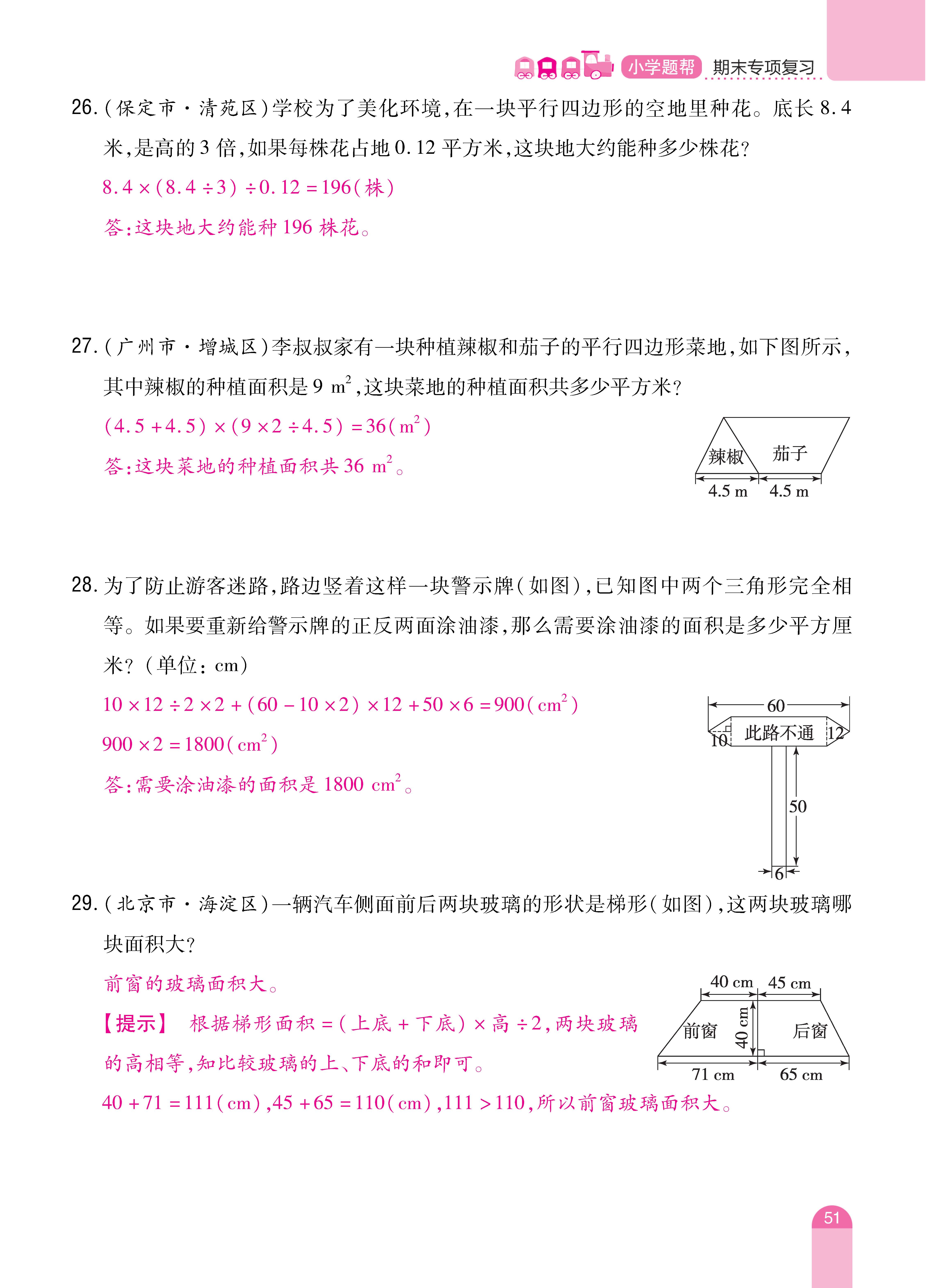 数人五期末 (51).jpg