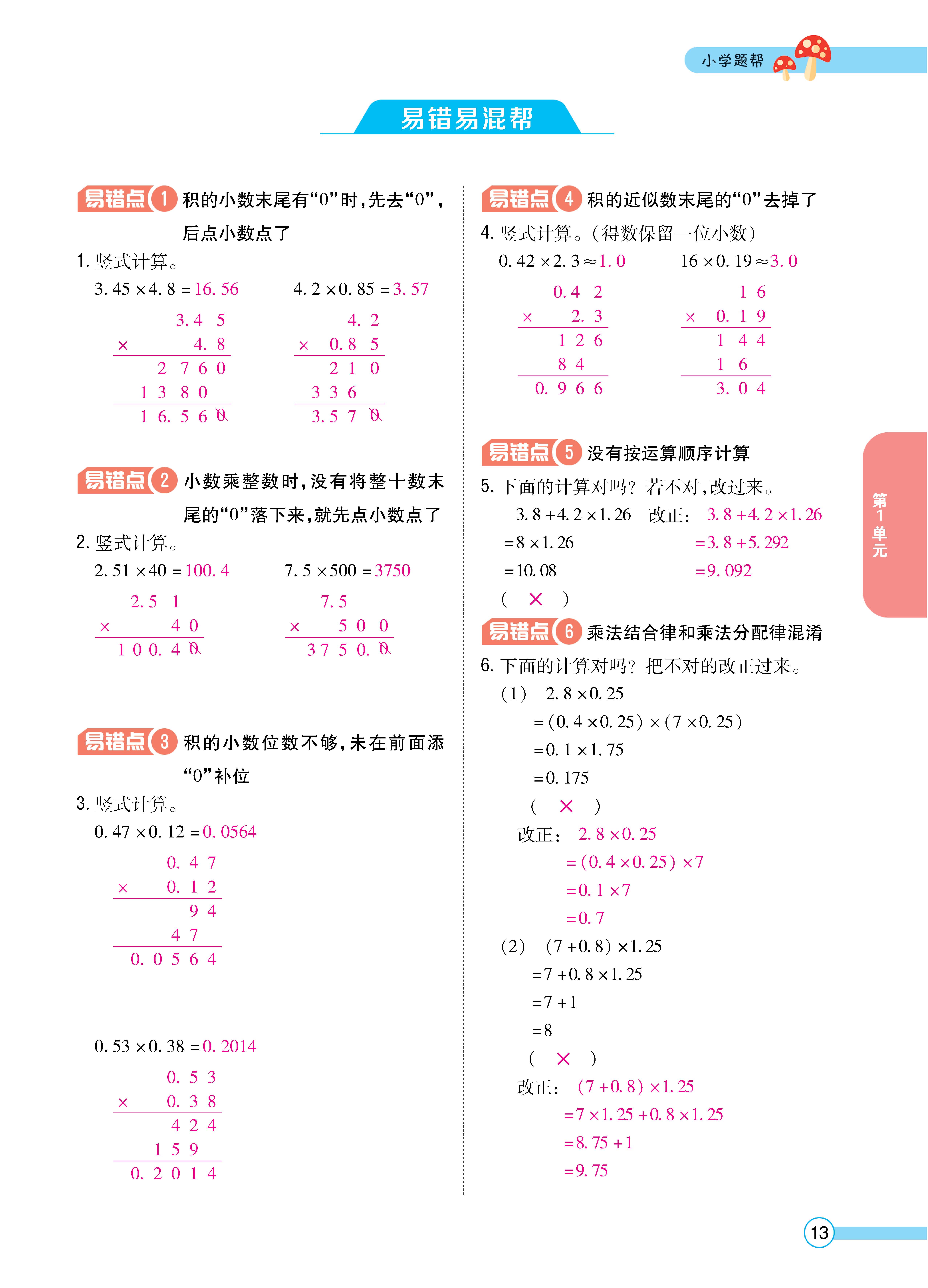 数人五正文 (13).jpg