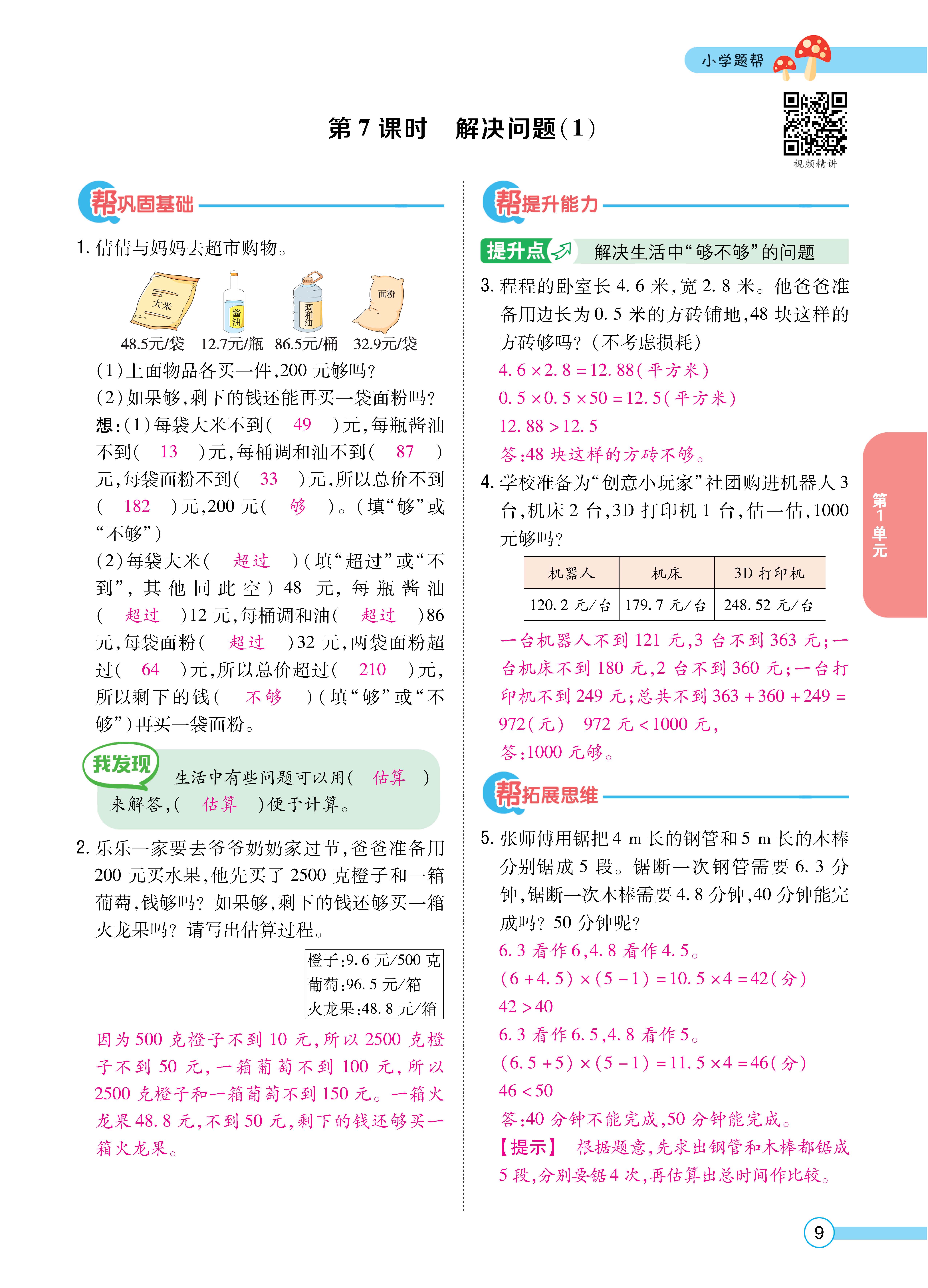 数人五正文 (9).jpg