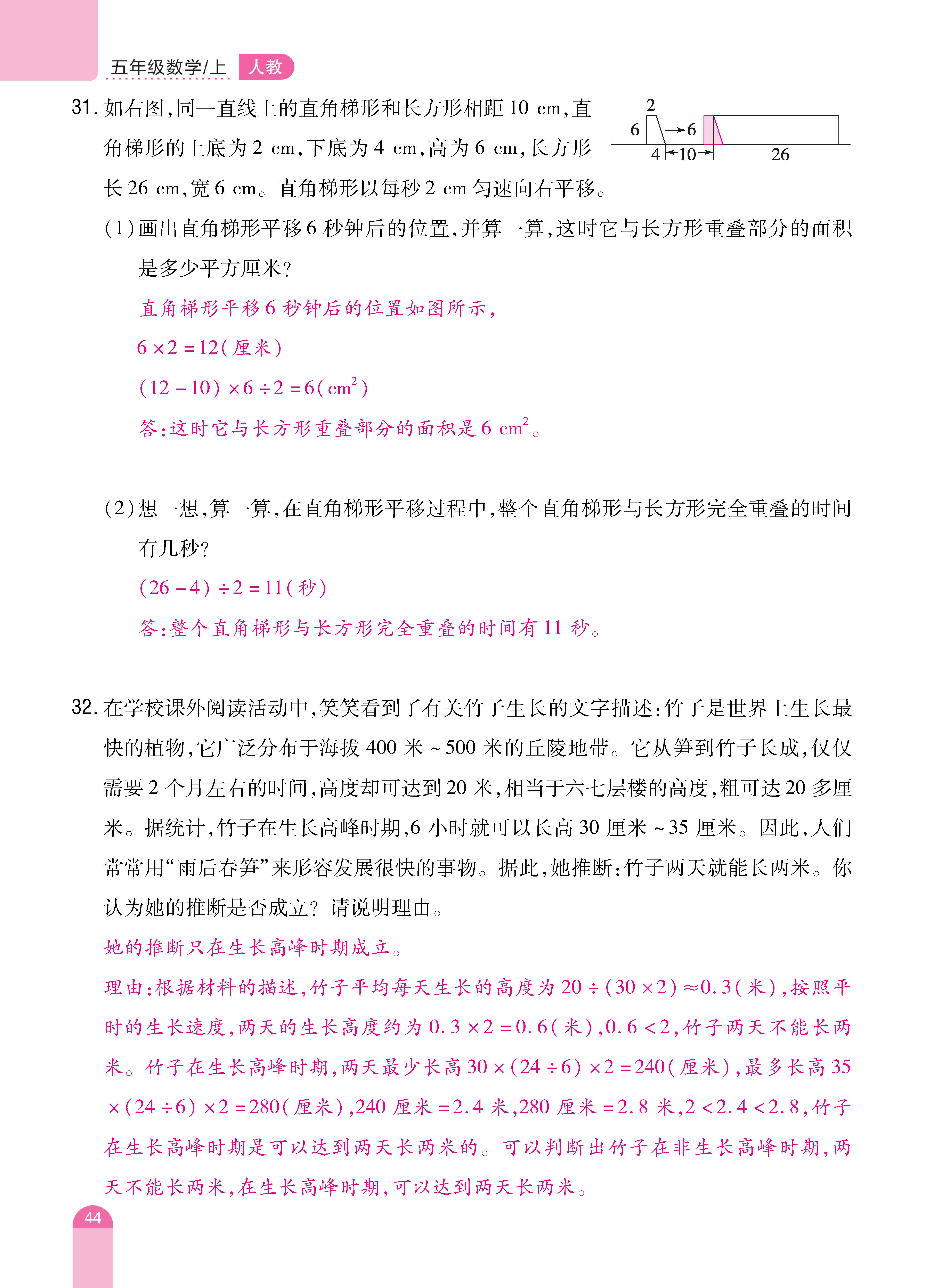 数人五期末 (44).jpg