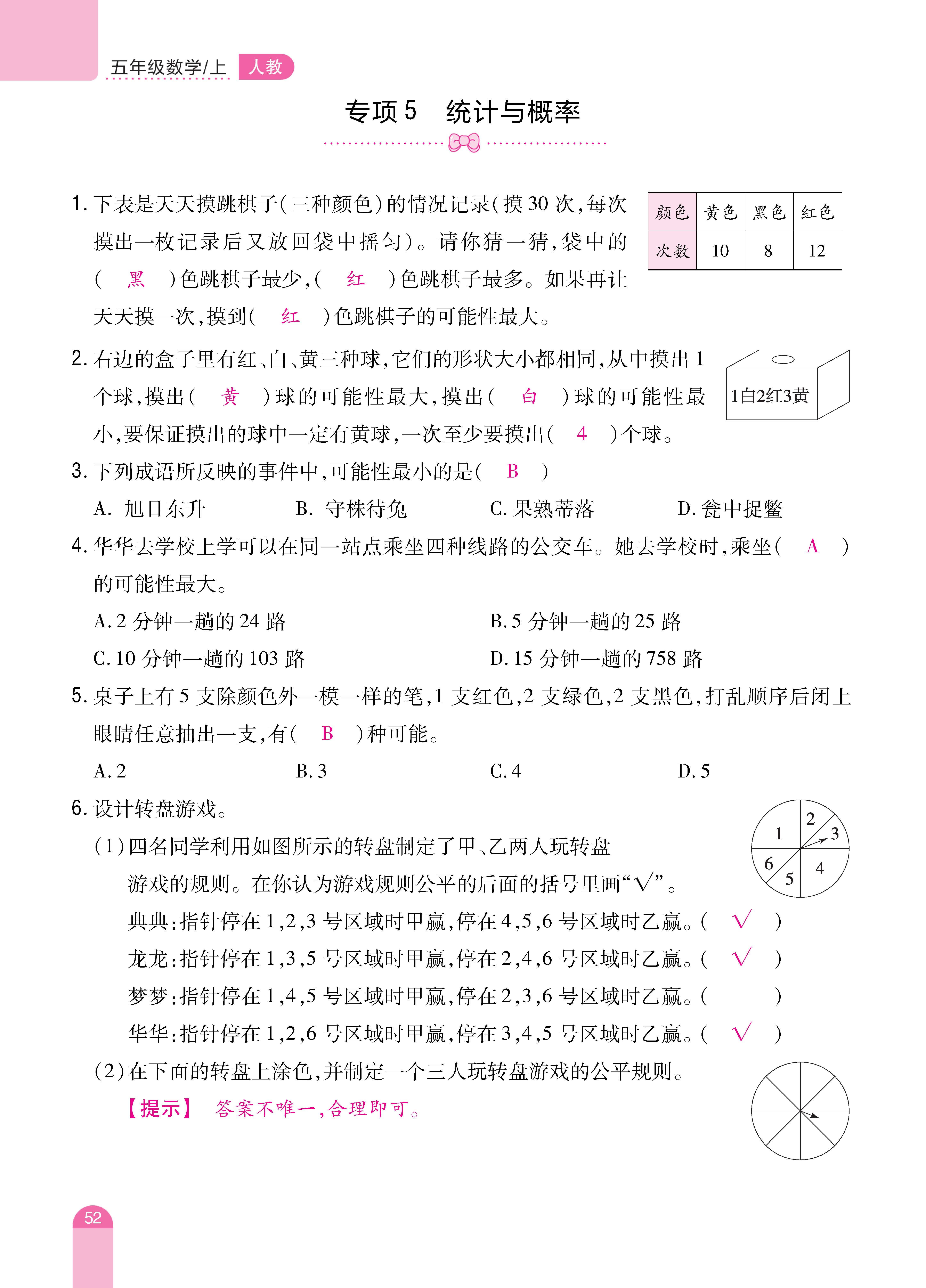 数人五期末 (52).jpg