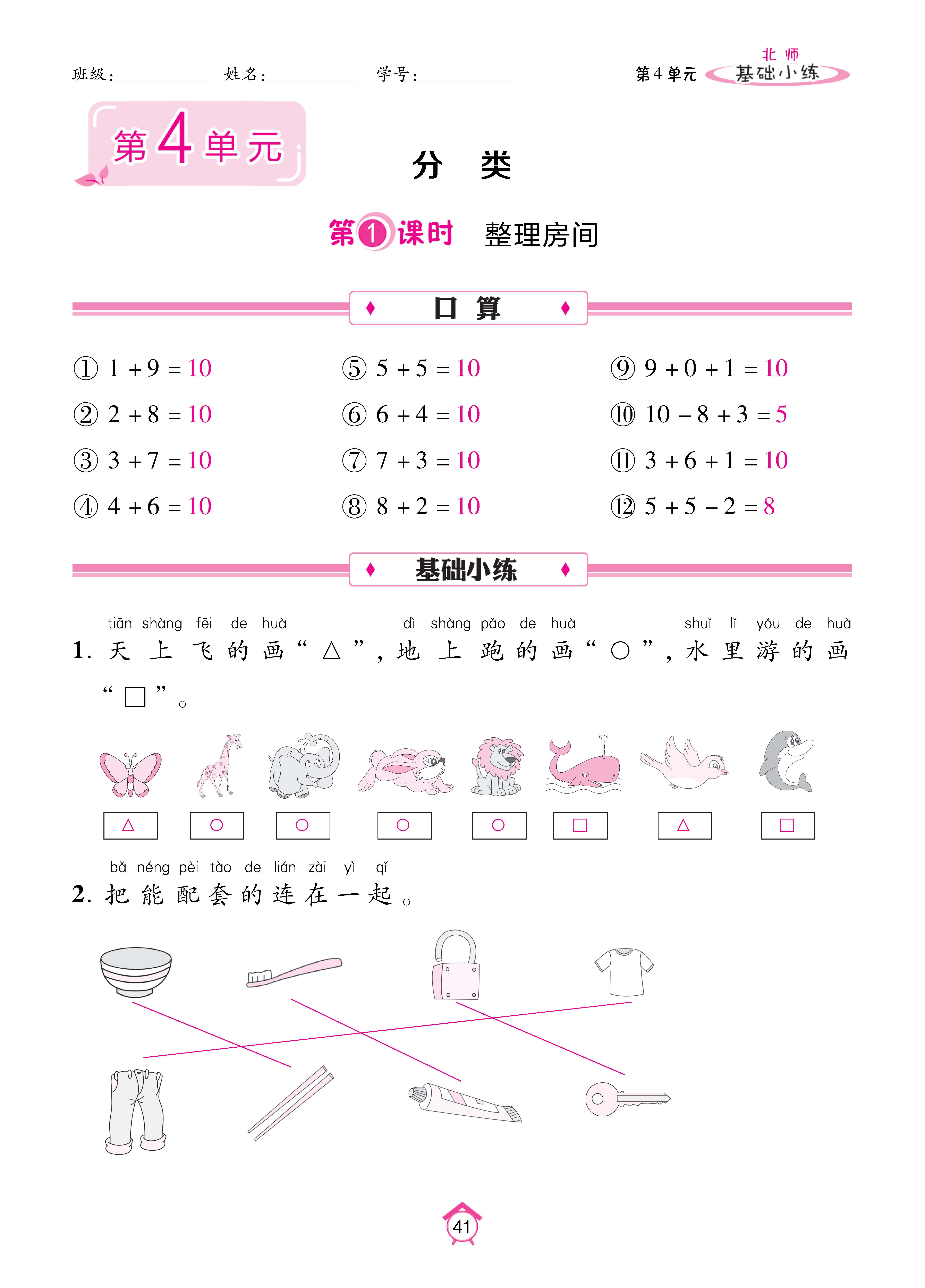 基础北一_页面_41.jpg
