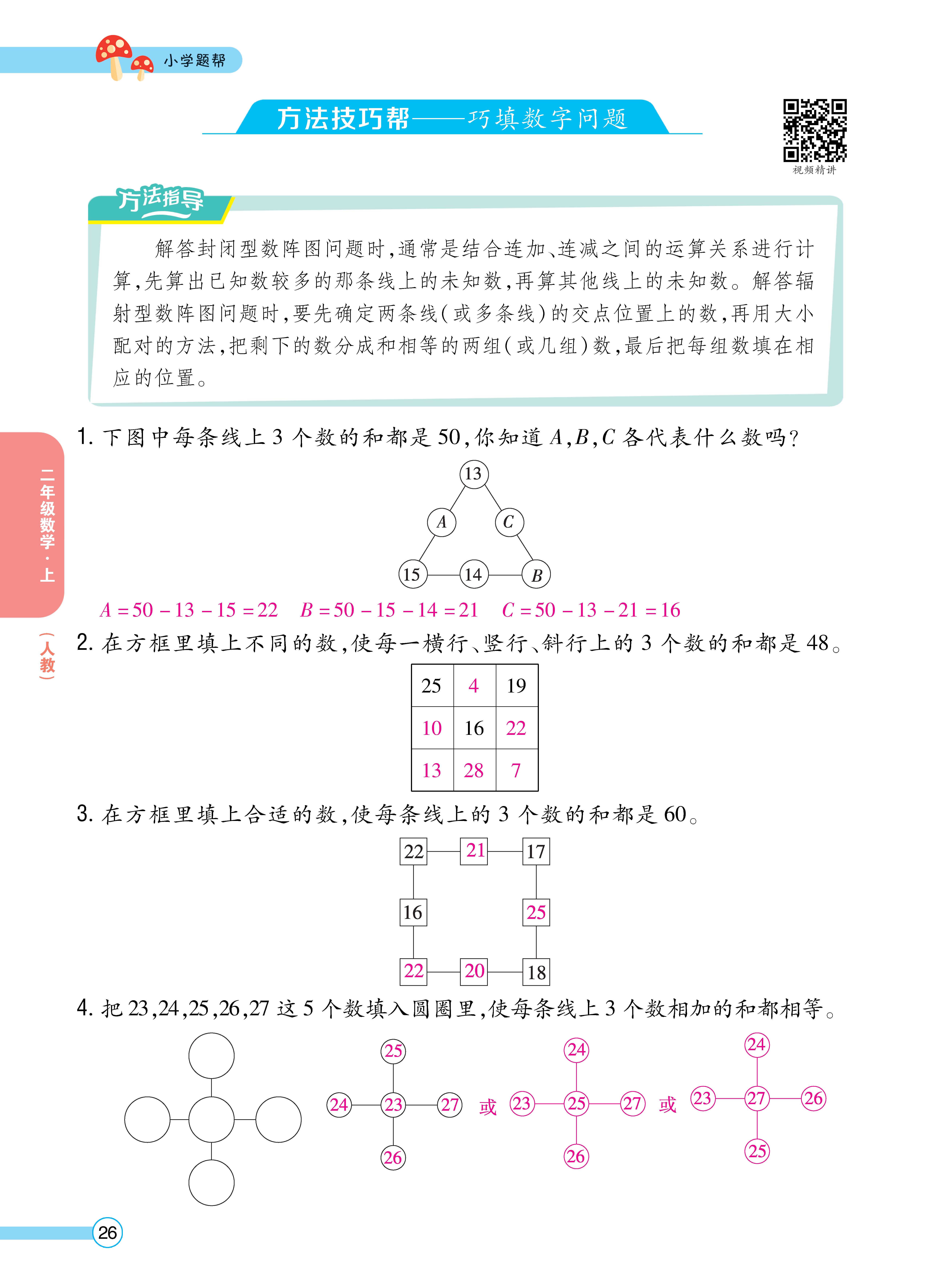 数学人二正文 (26).jpg