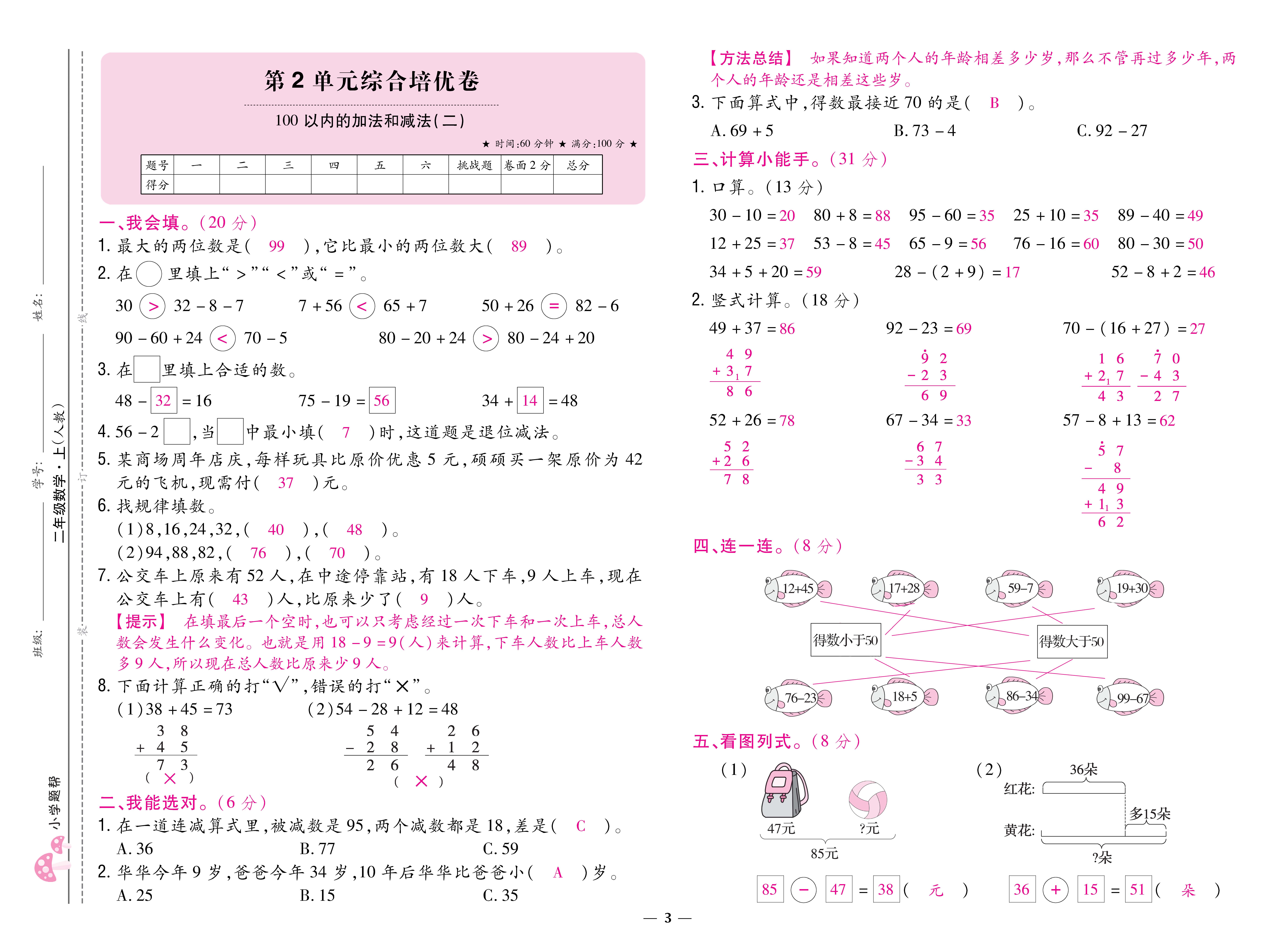 数学人二卷 (3).jpg
