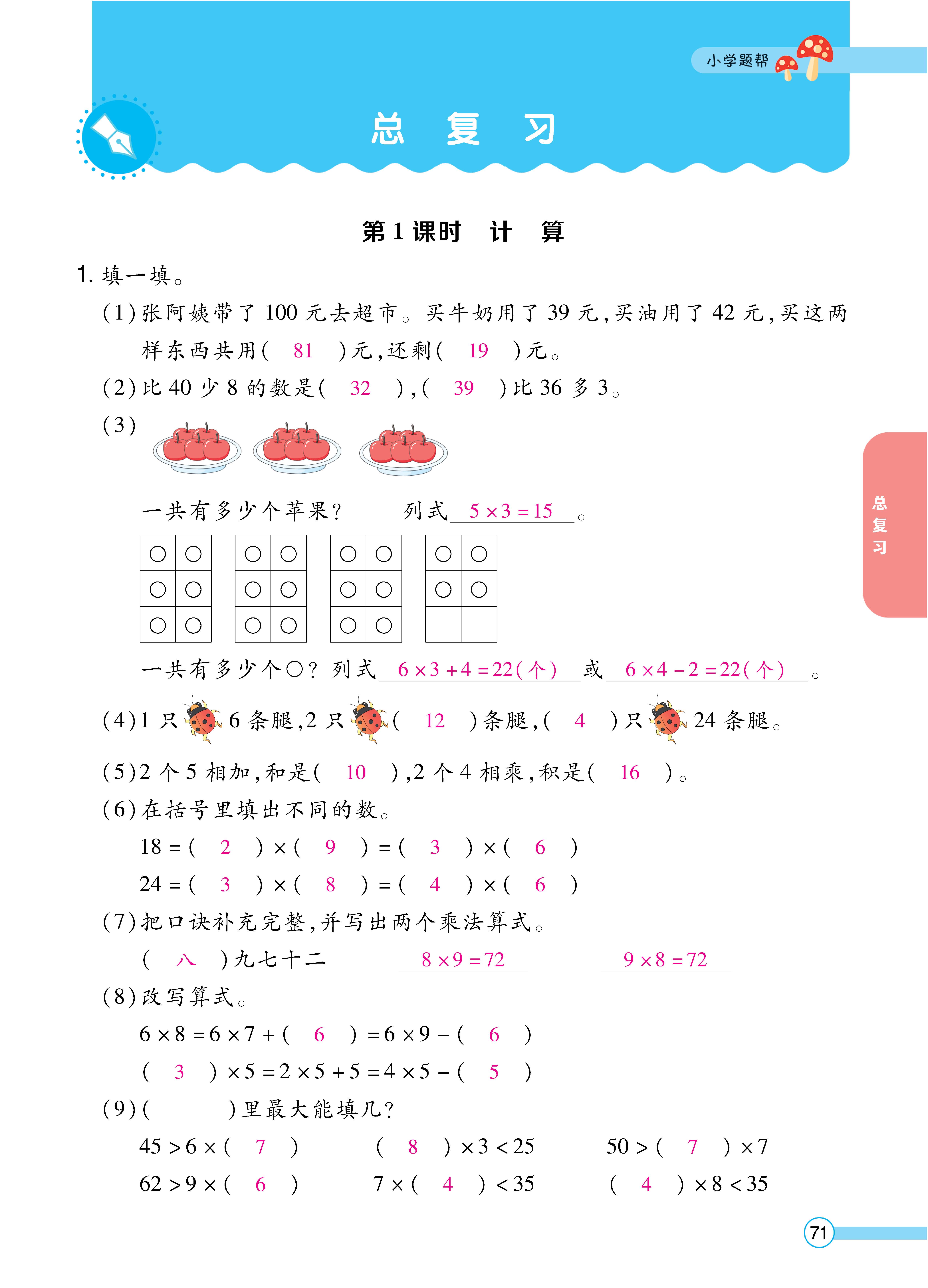 数学人二正文 (71).jpg