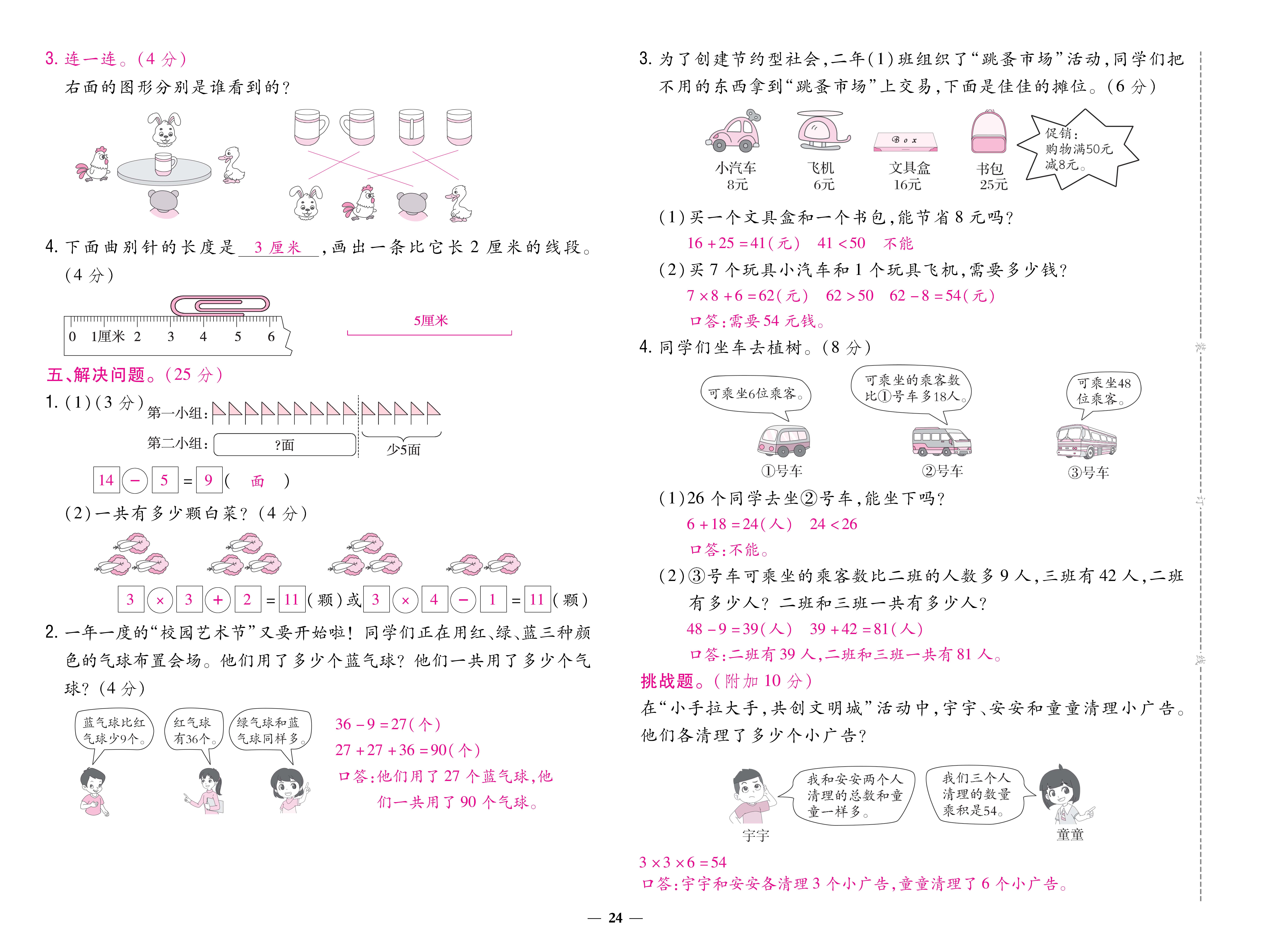 数学人二卷 (24).jpg