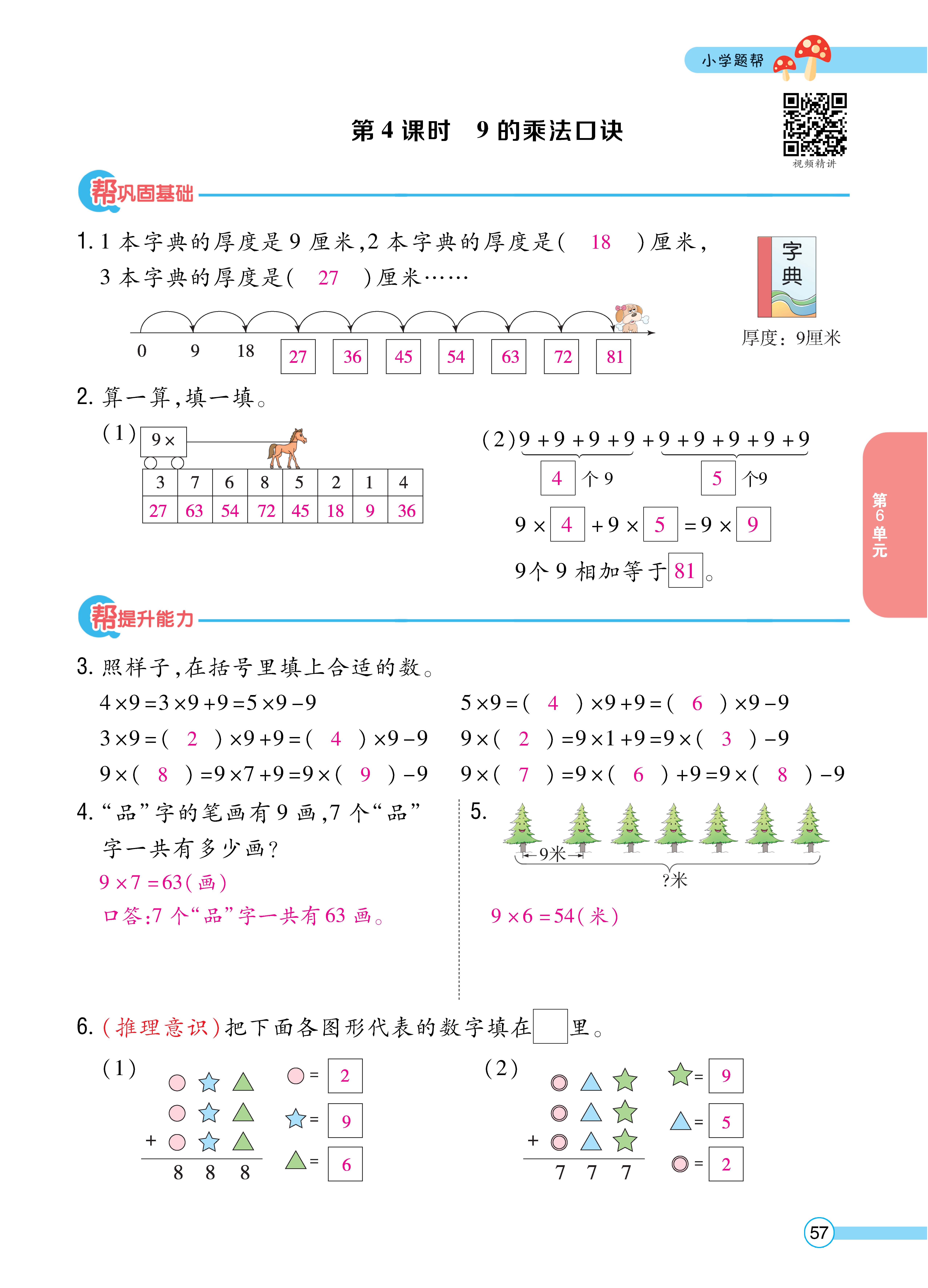 数学人二正文 (57).jpg