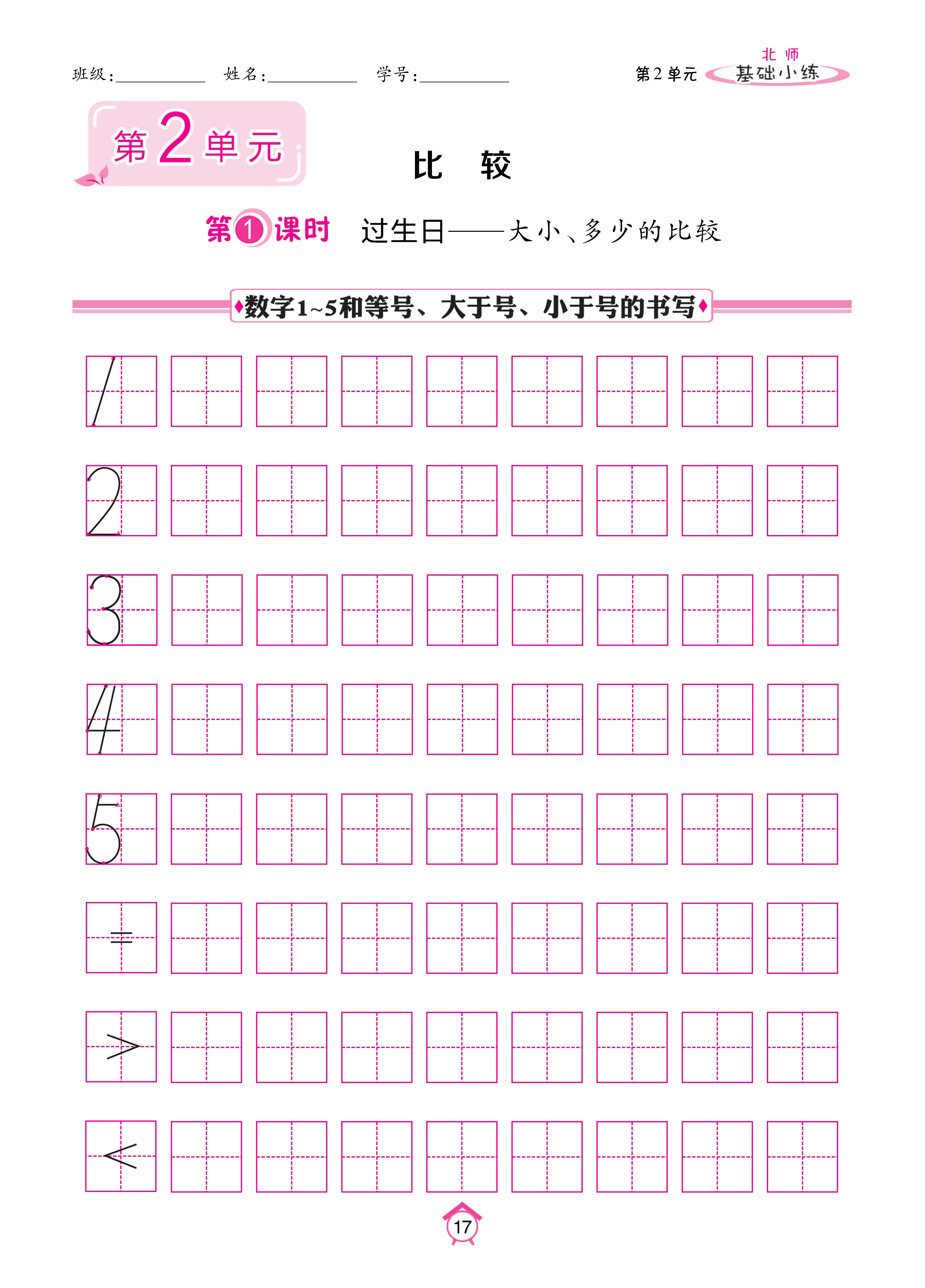 基础北一_页面_17.jpg