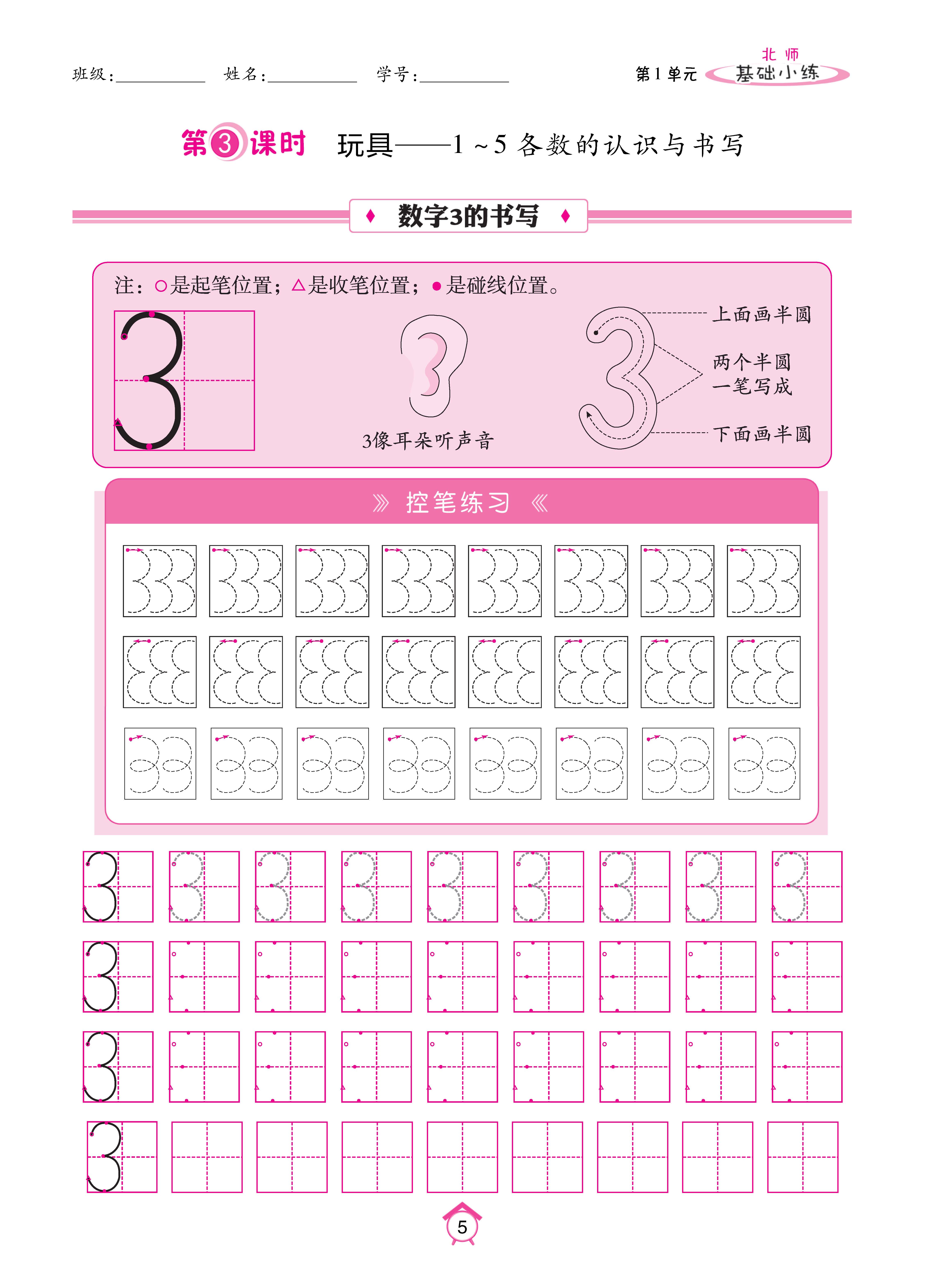 基础北一_页面_05.jpg
