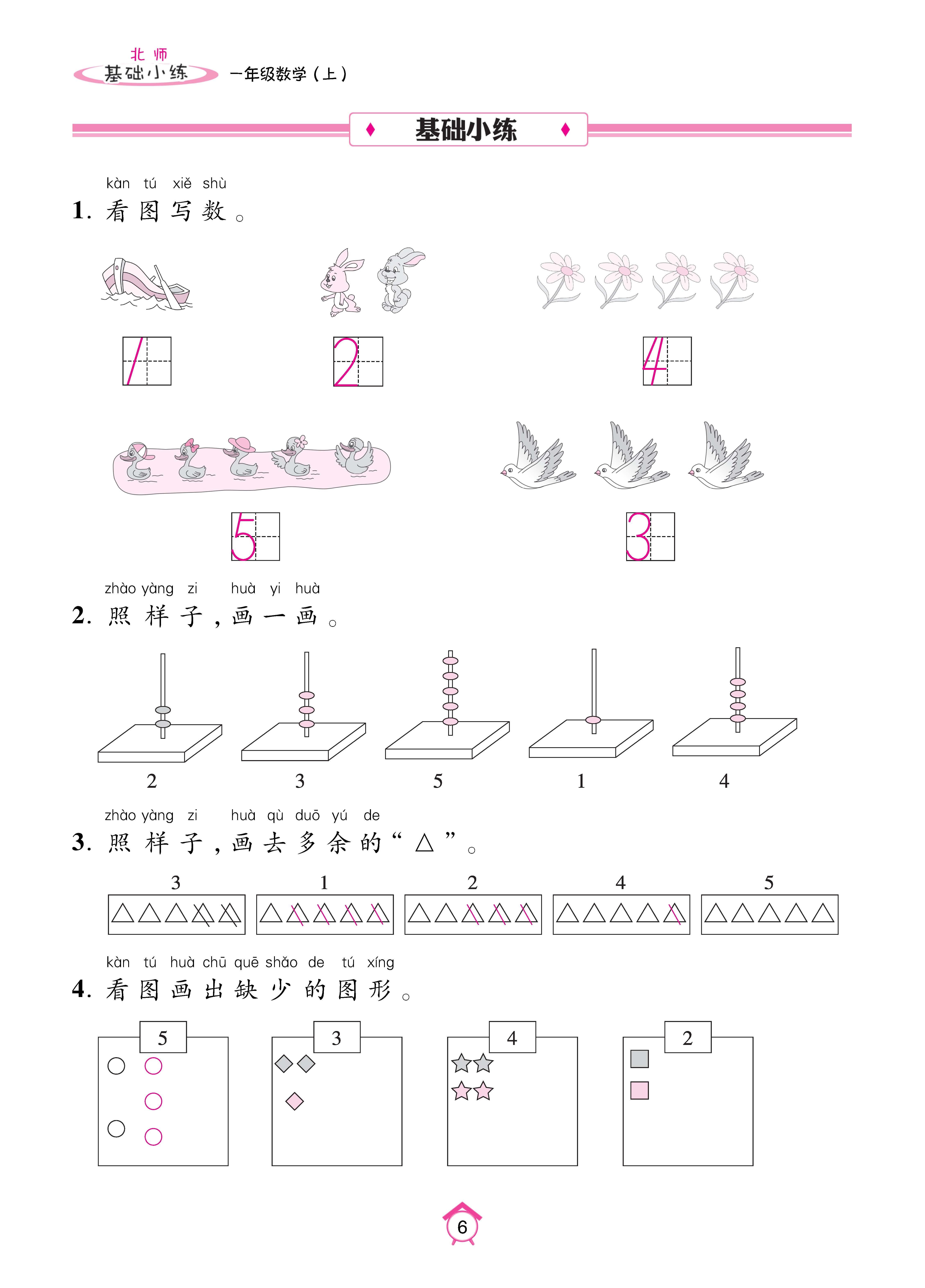 基础北一_页面_06.jpg