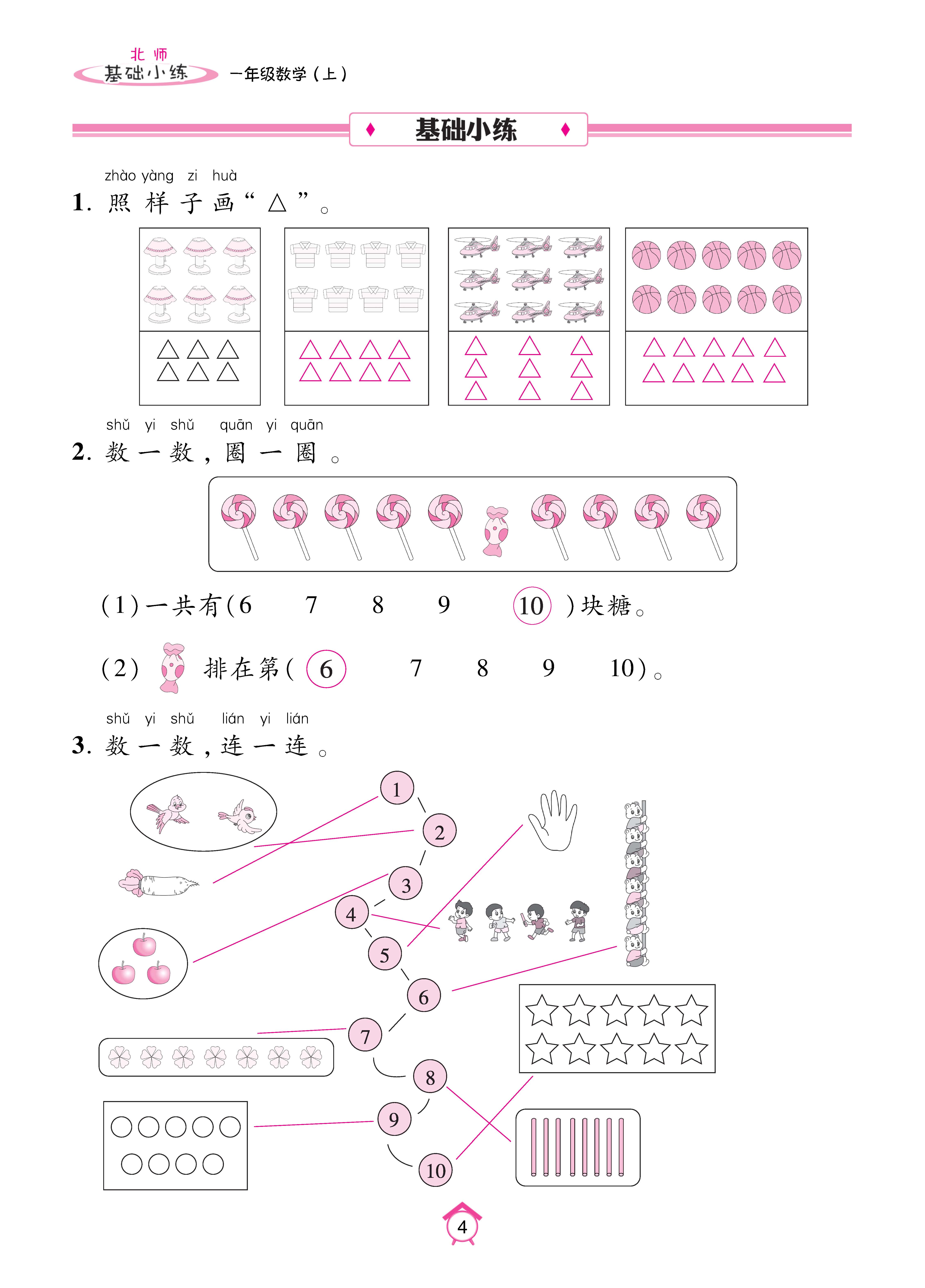 基础北一_页面_04.jpg