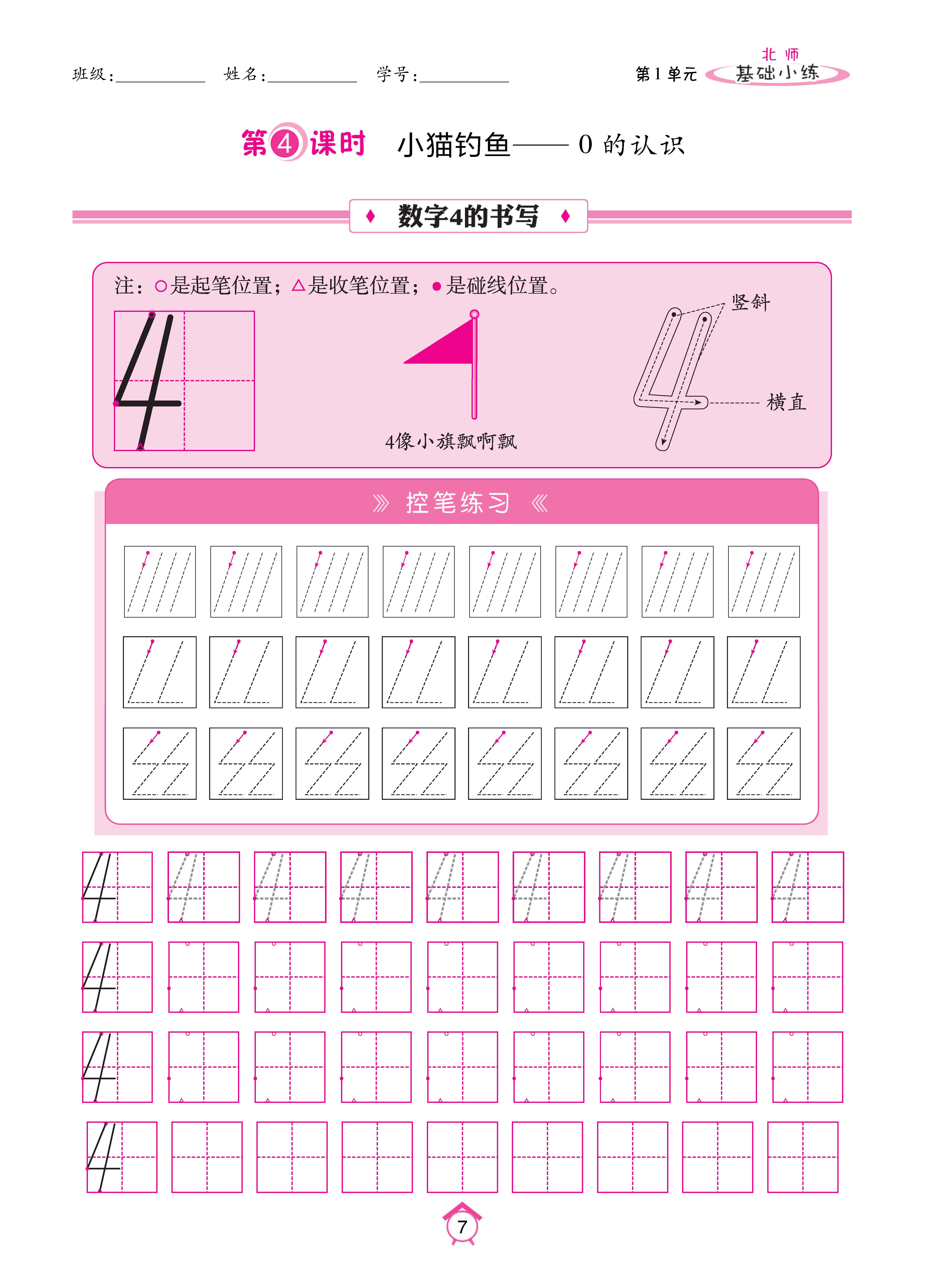 基础北一_页面_07.jpg