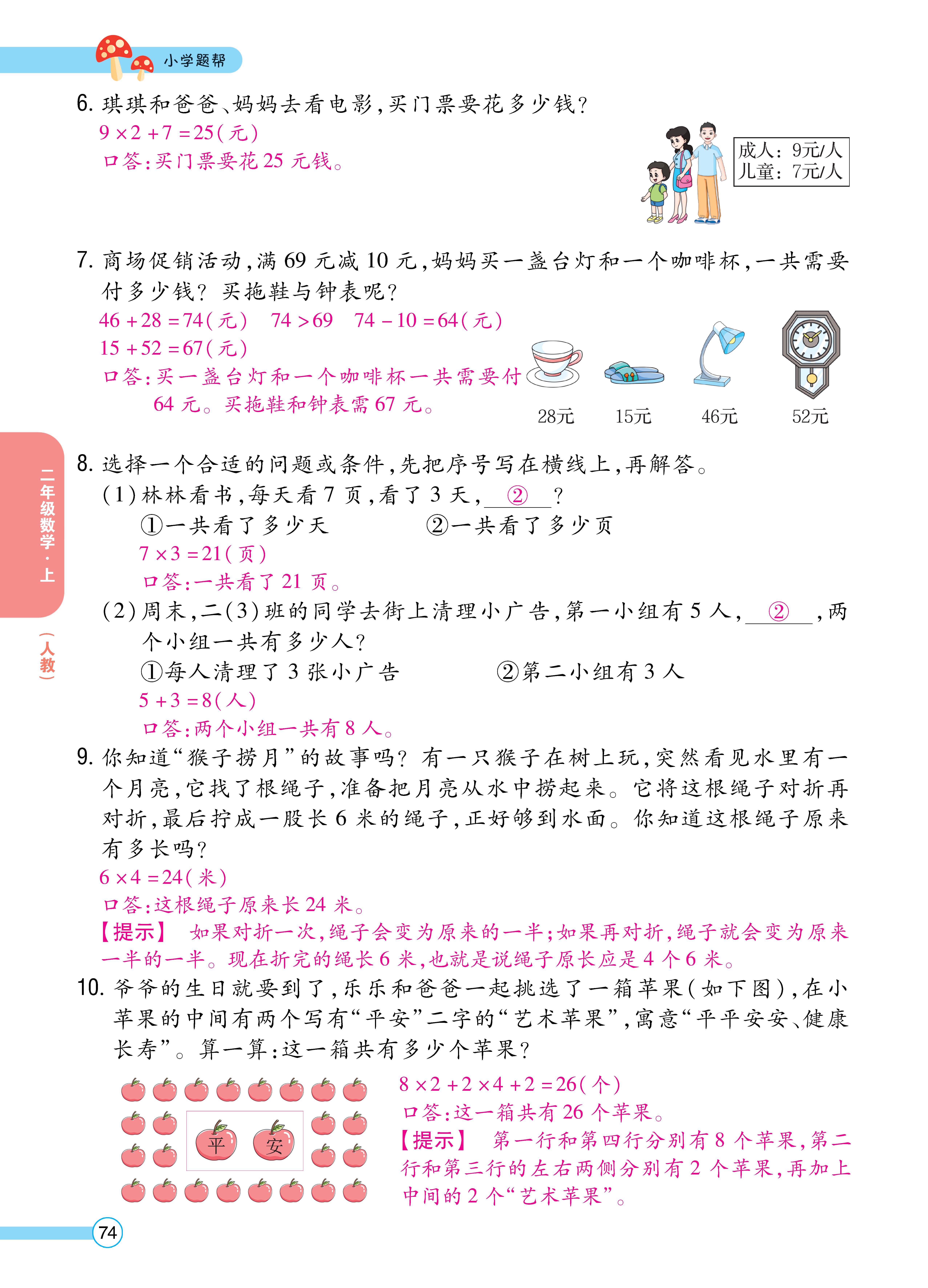 数学人二正文 (74).jpg