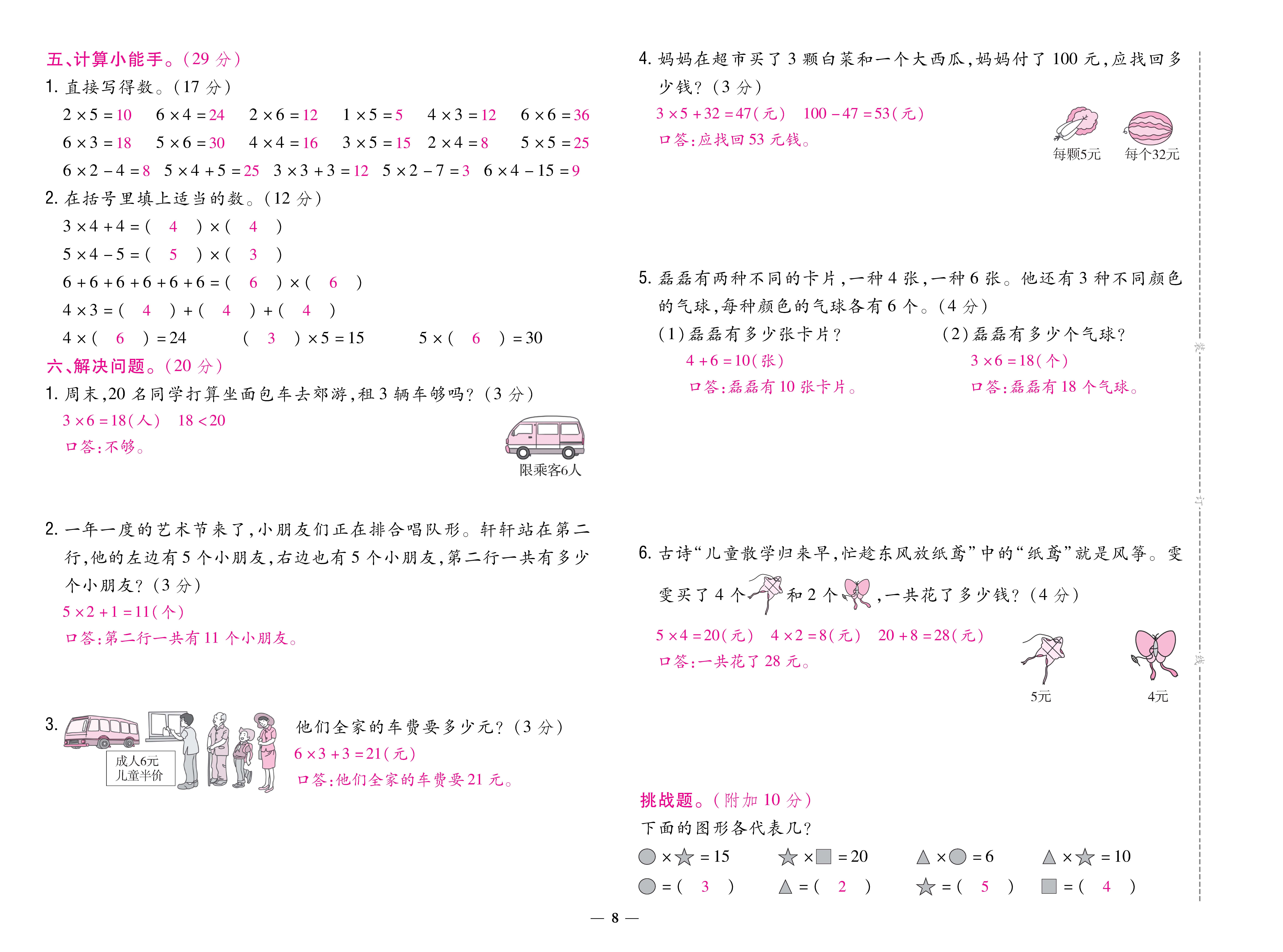 数学人二卷 (8).jpg
