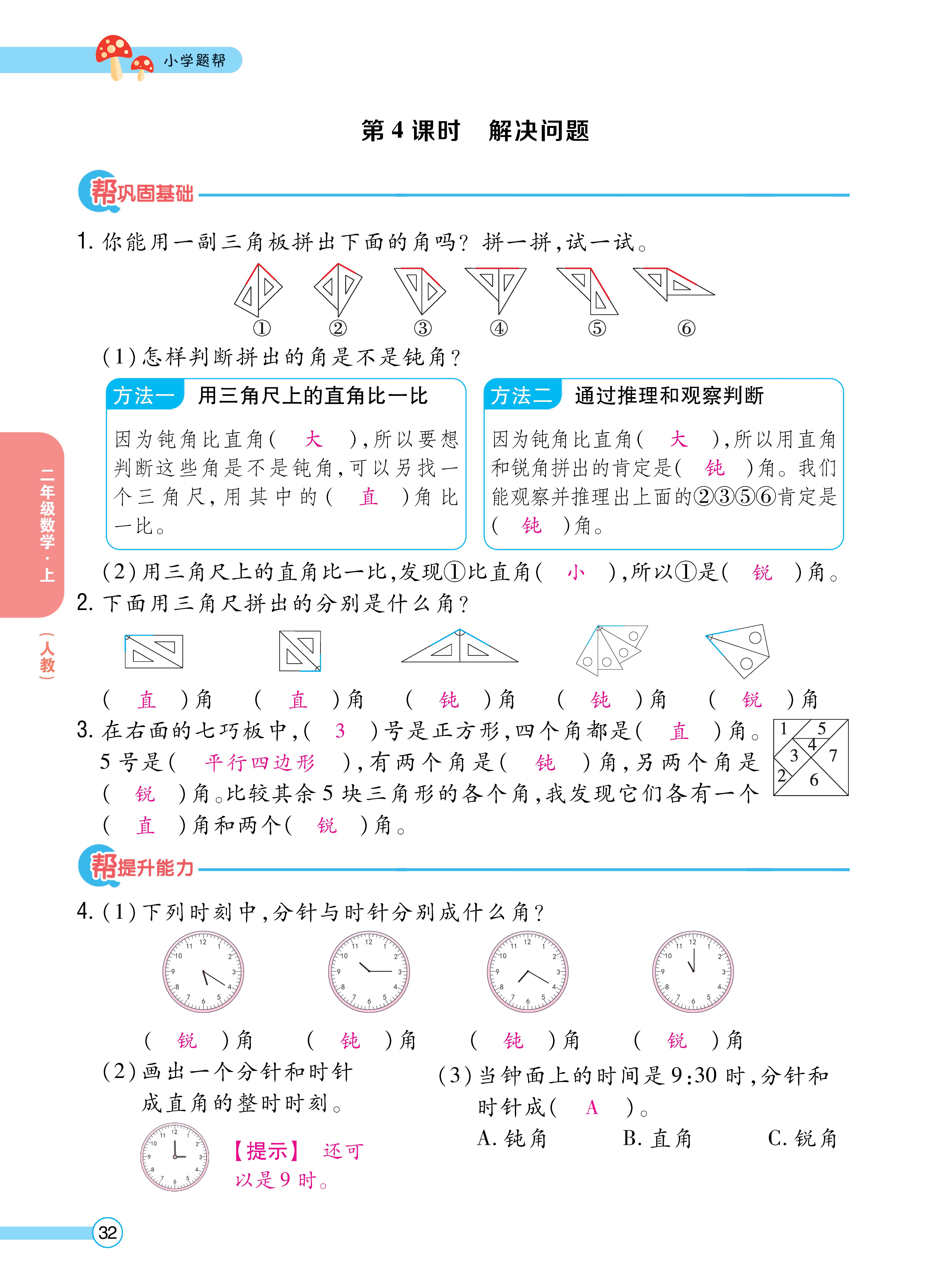 数学人二正文 (32).jpg