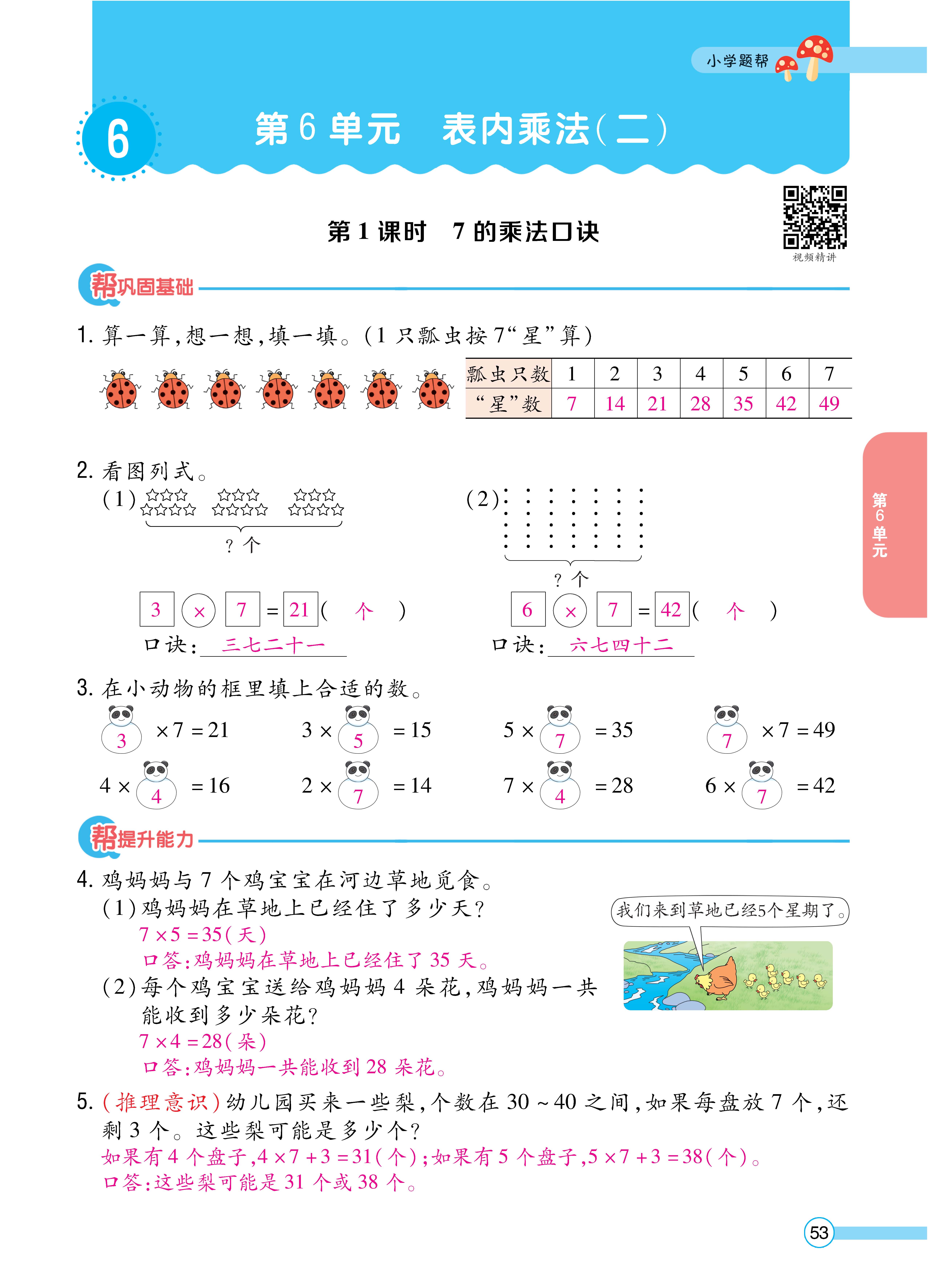 数学人二正文 (53).jpg