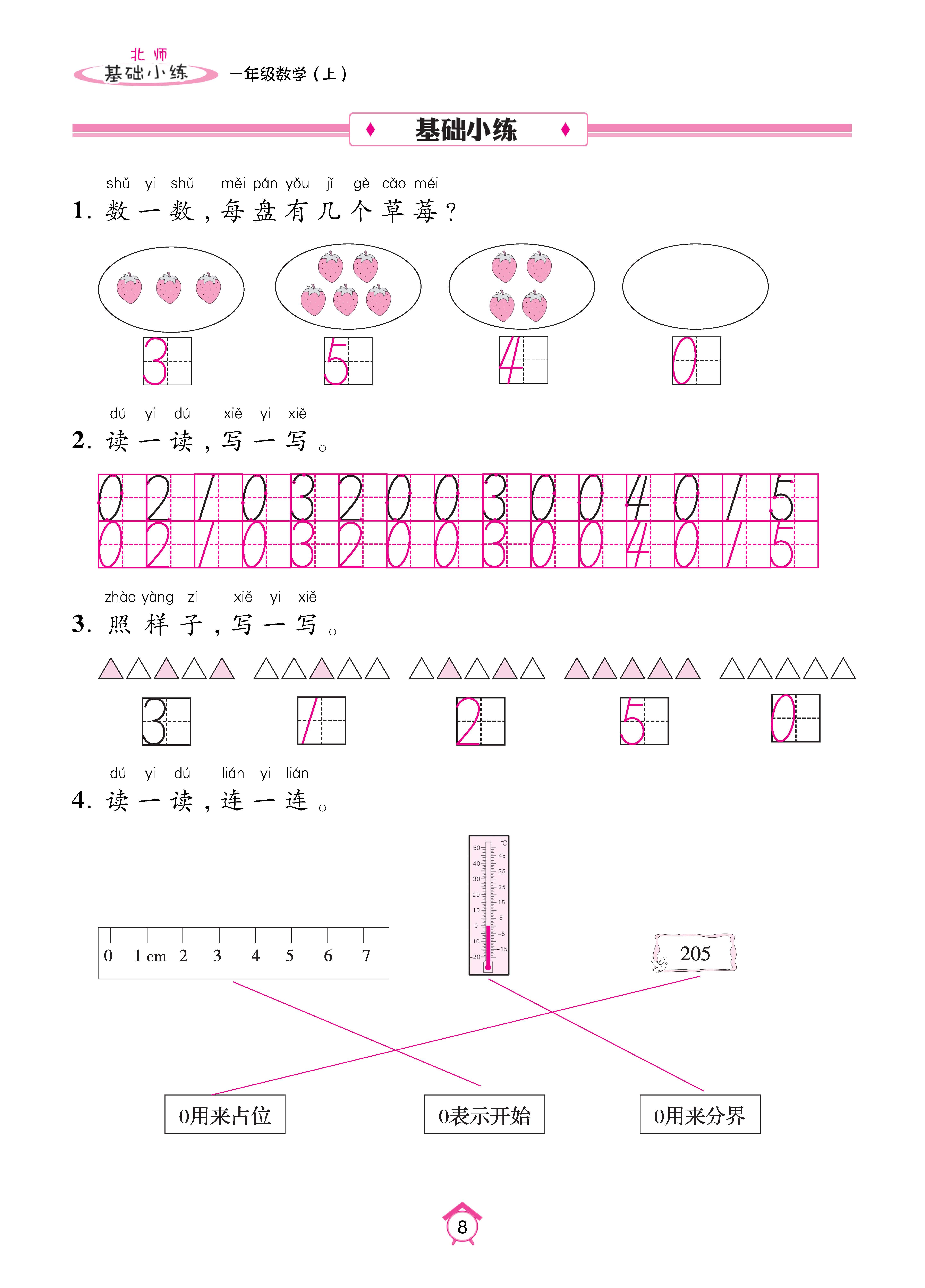 基础北一_页面_08.jpg