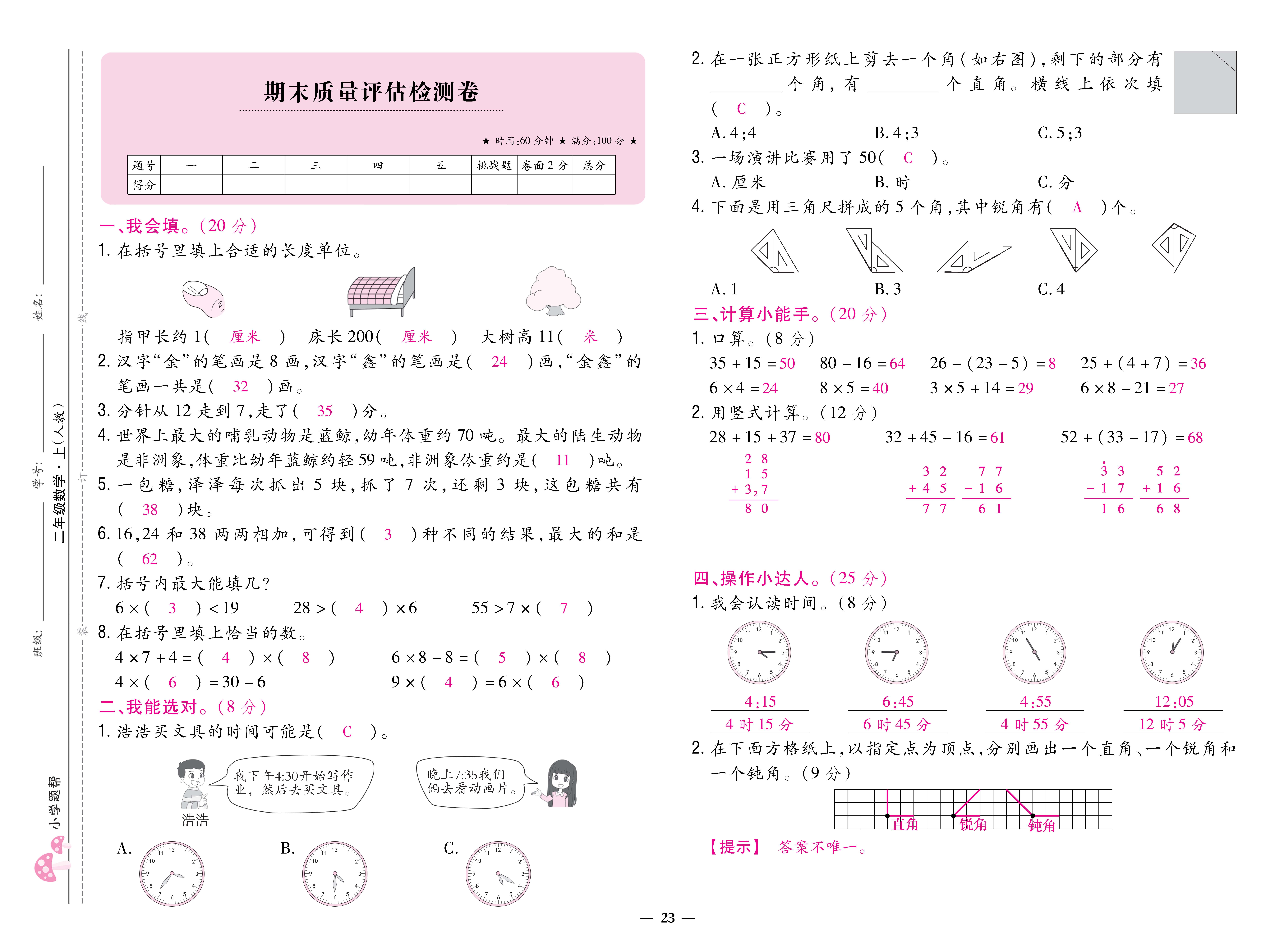 数学人二卷 (23).jpg