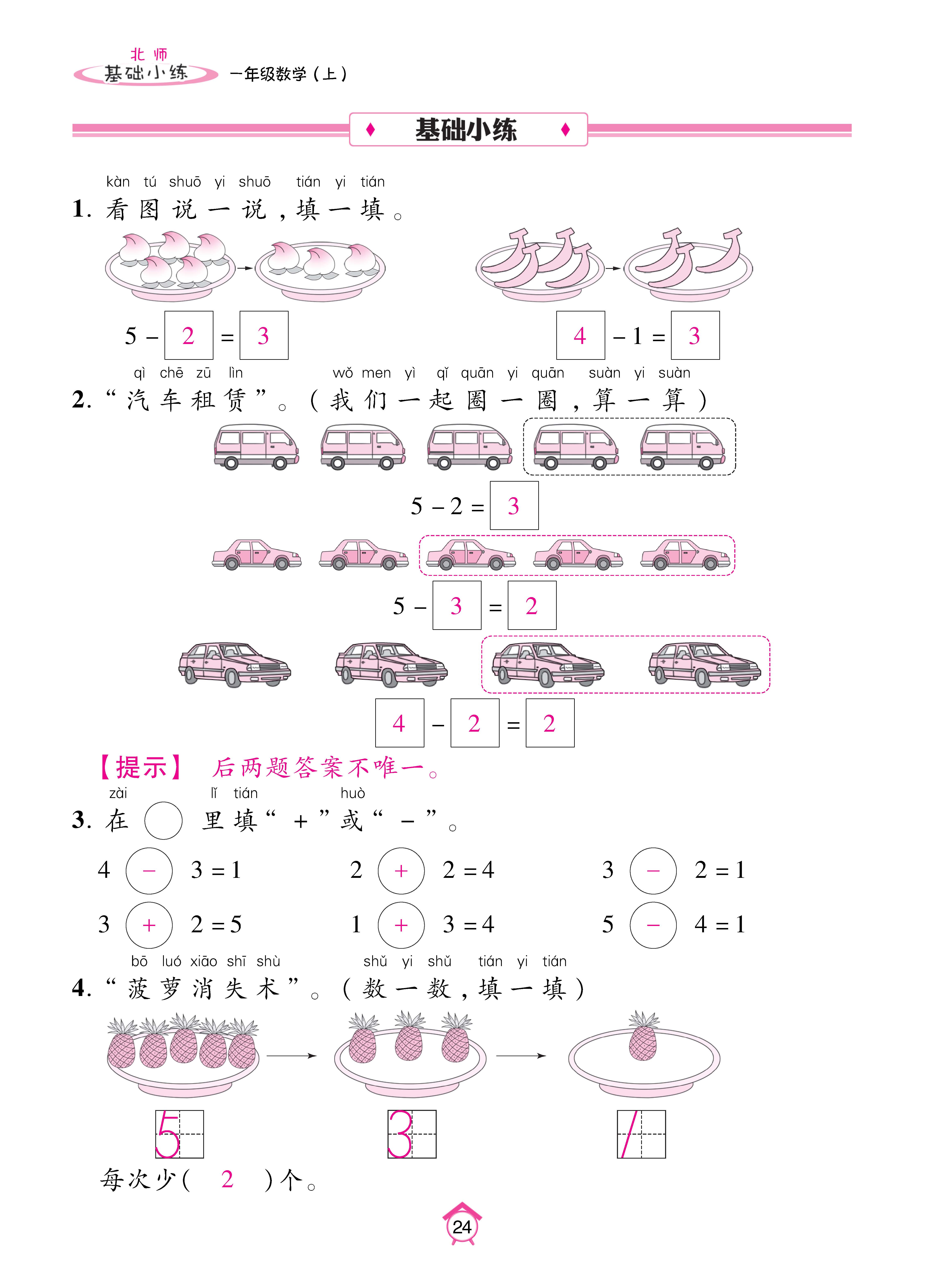 基础北一_页面_24.jpg