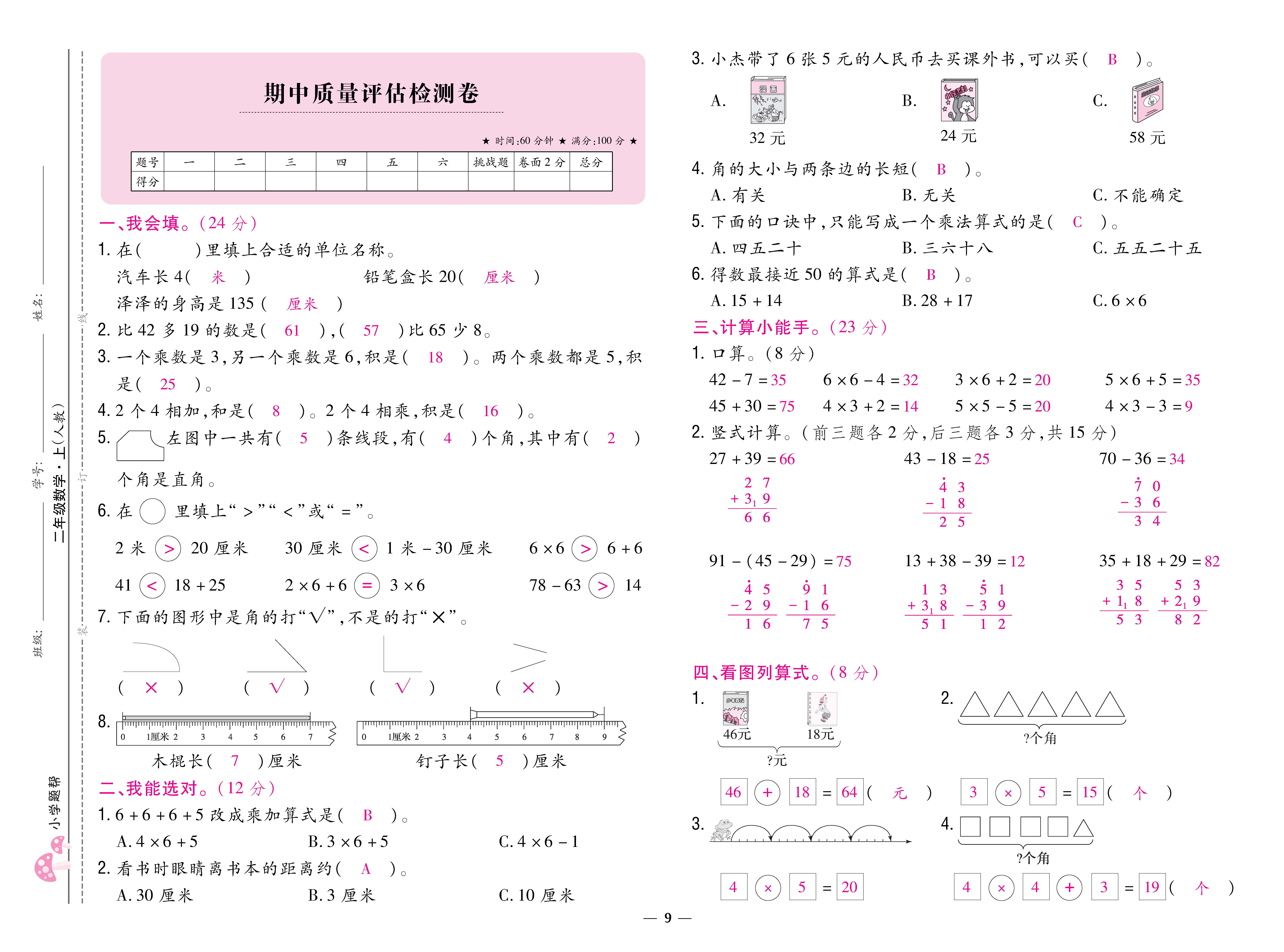 数学人二卷 (9).jpg