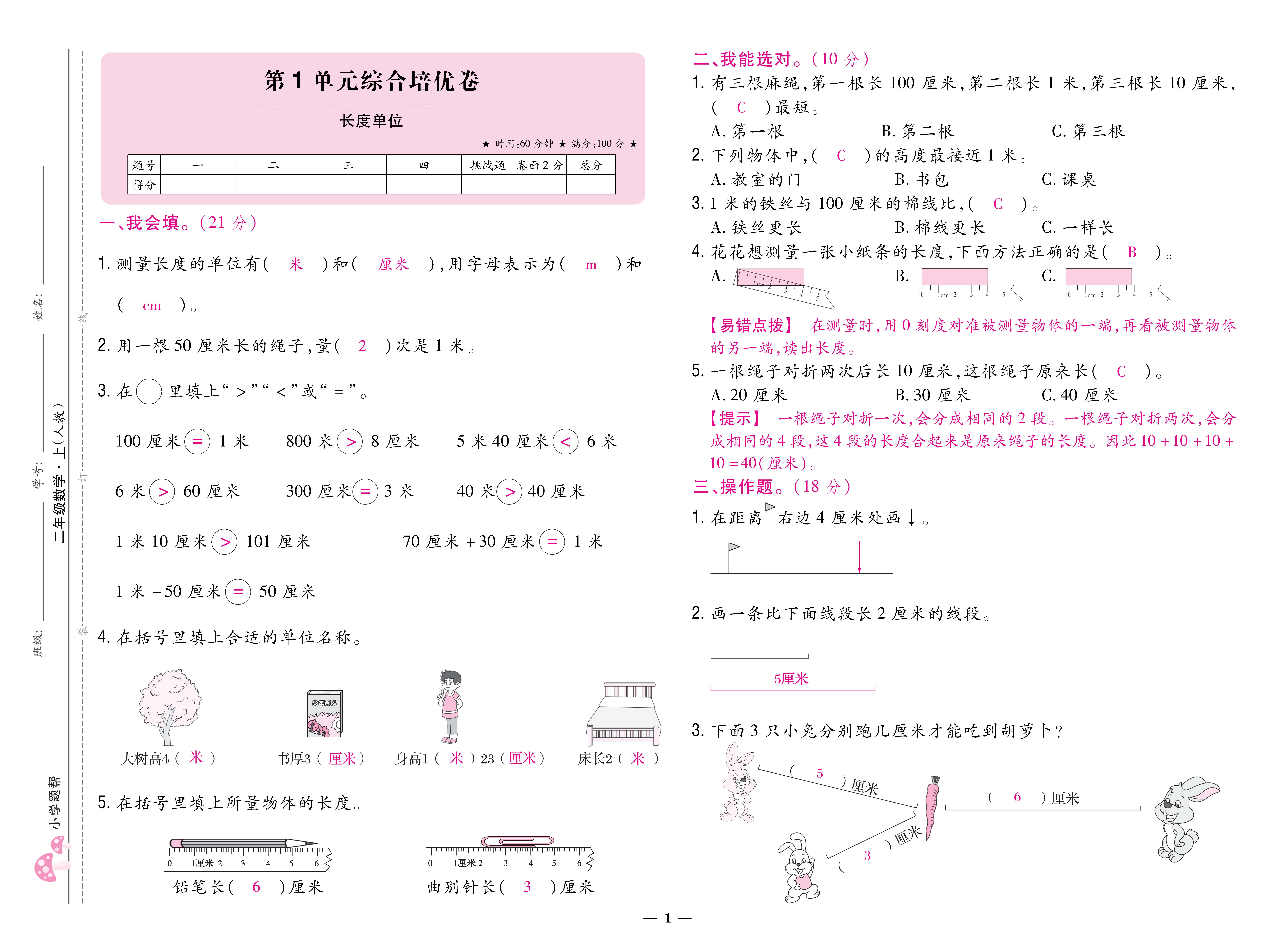 数学人二卷 (1).jpg