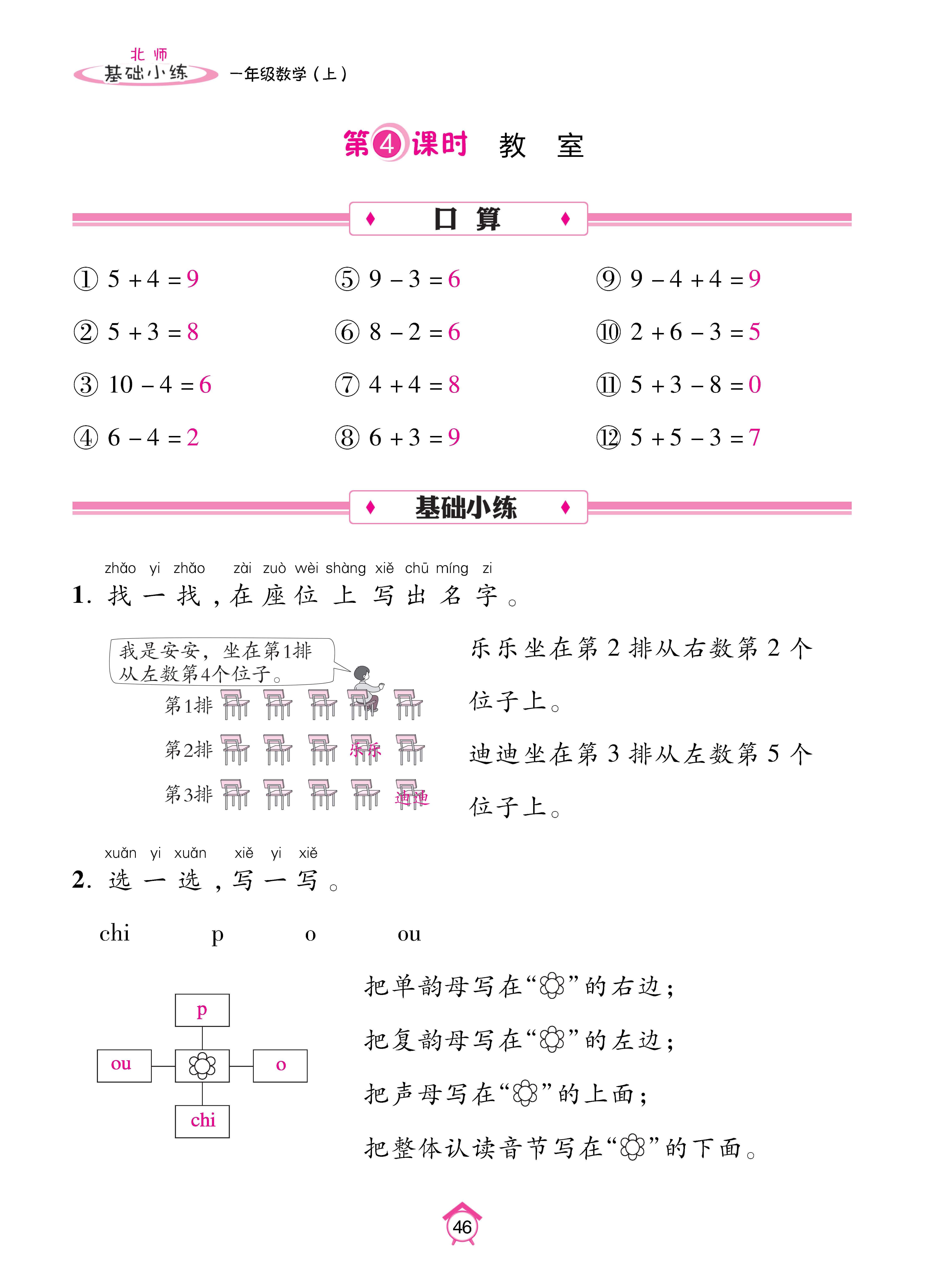 基础北一_页面_46.jpg