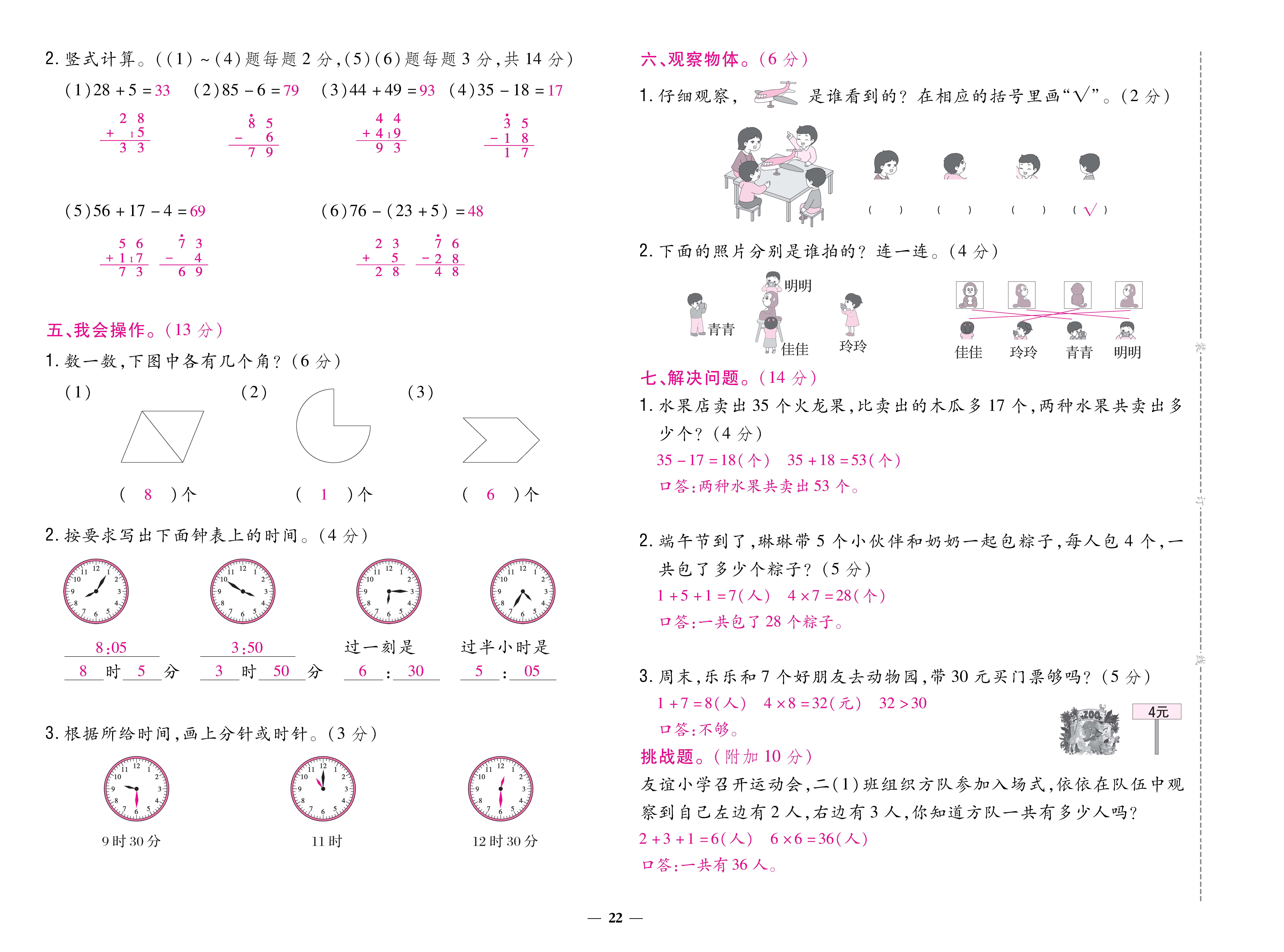数学人二卷 (22).jpg