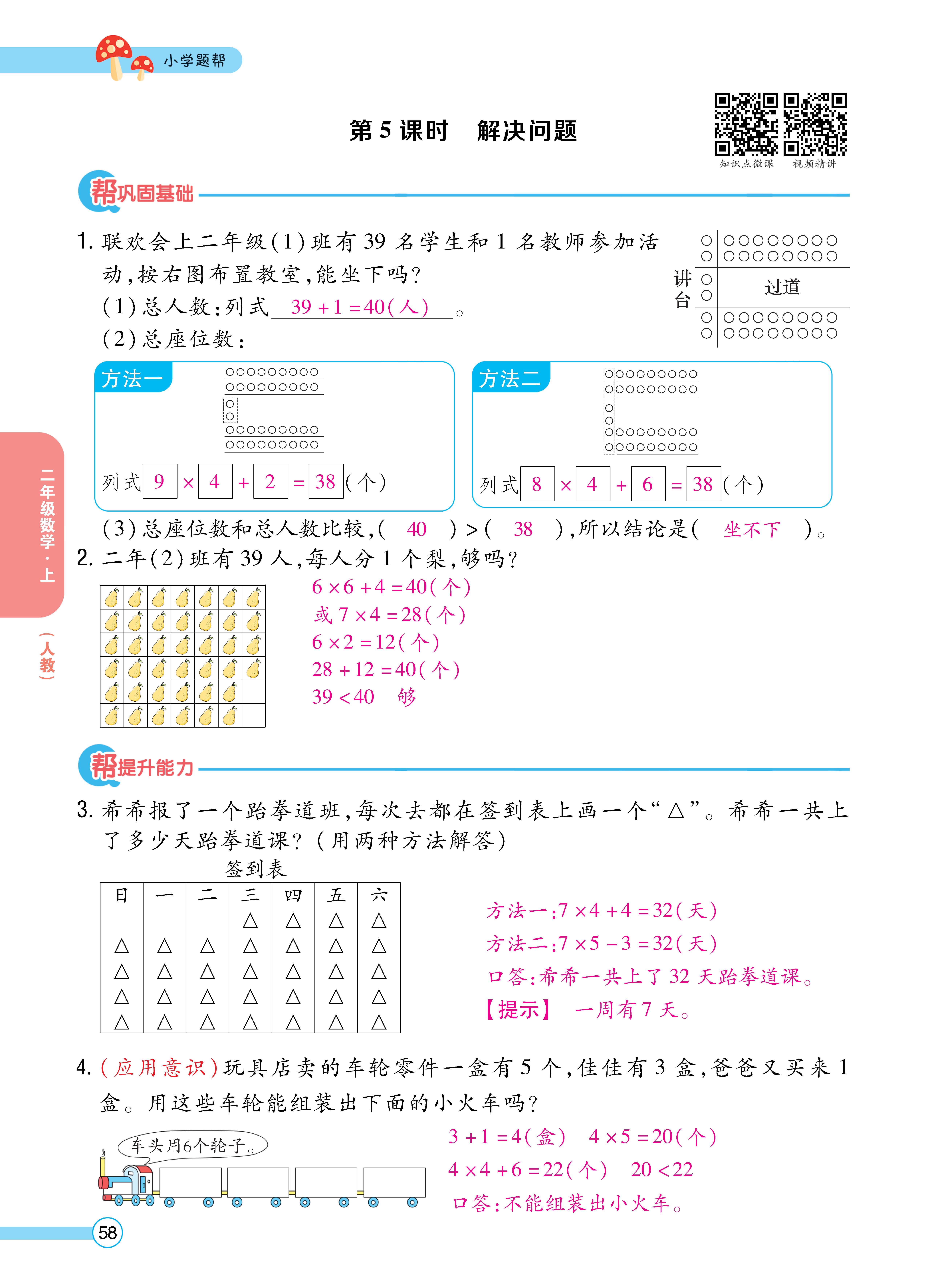 数学人二正文 (58).jpg