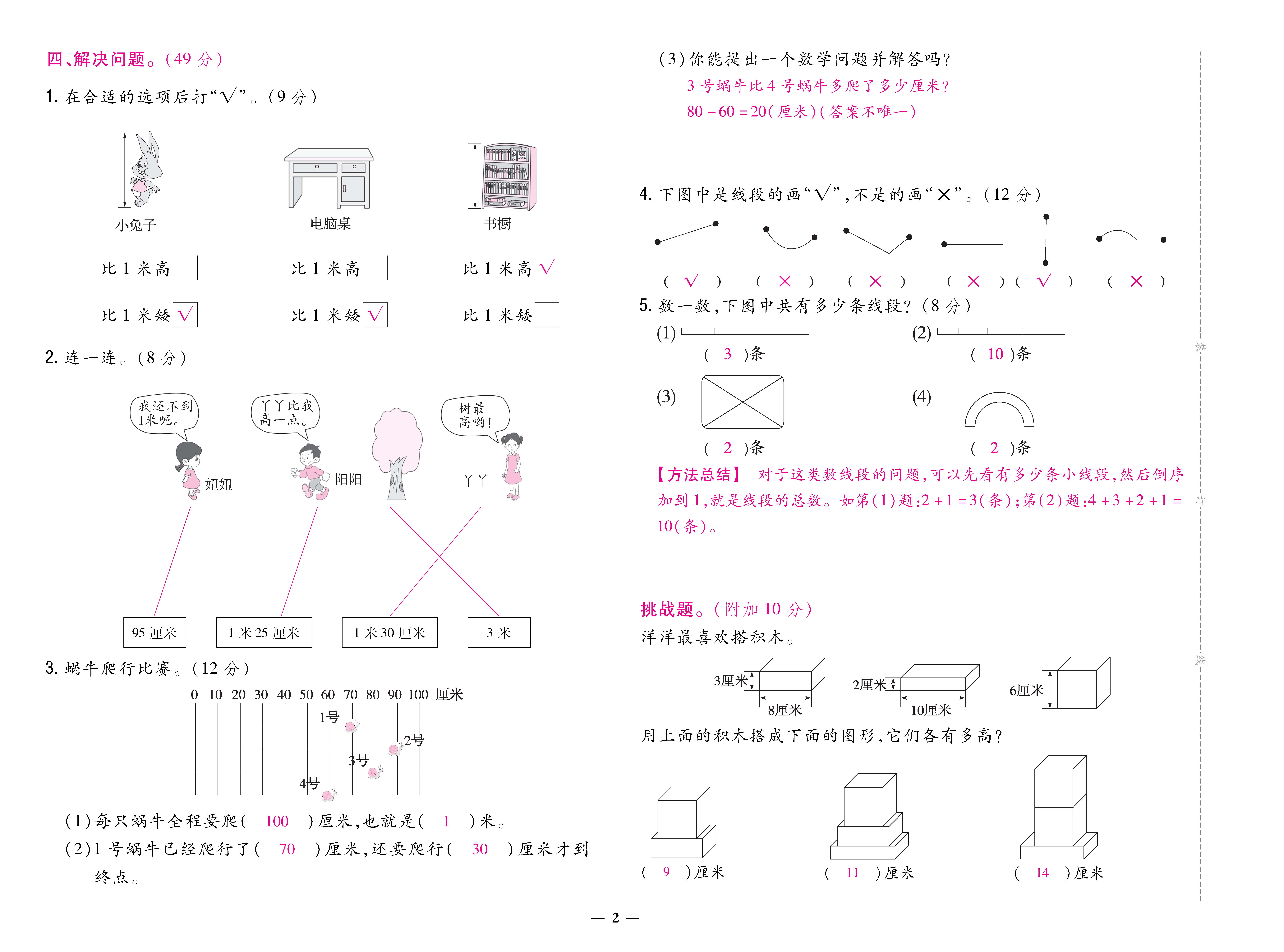 数学人二卷 (2).jpg