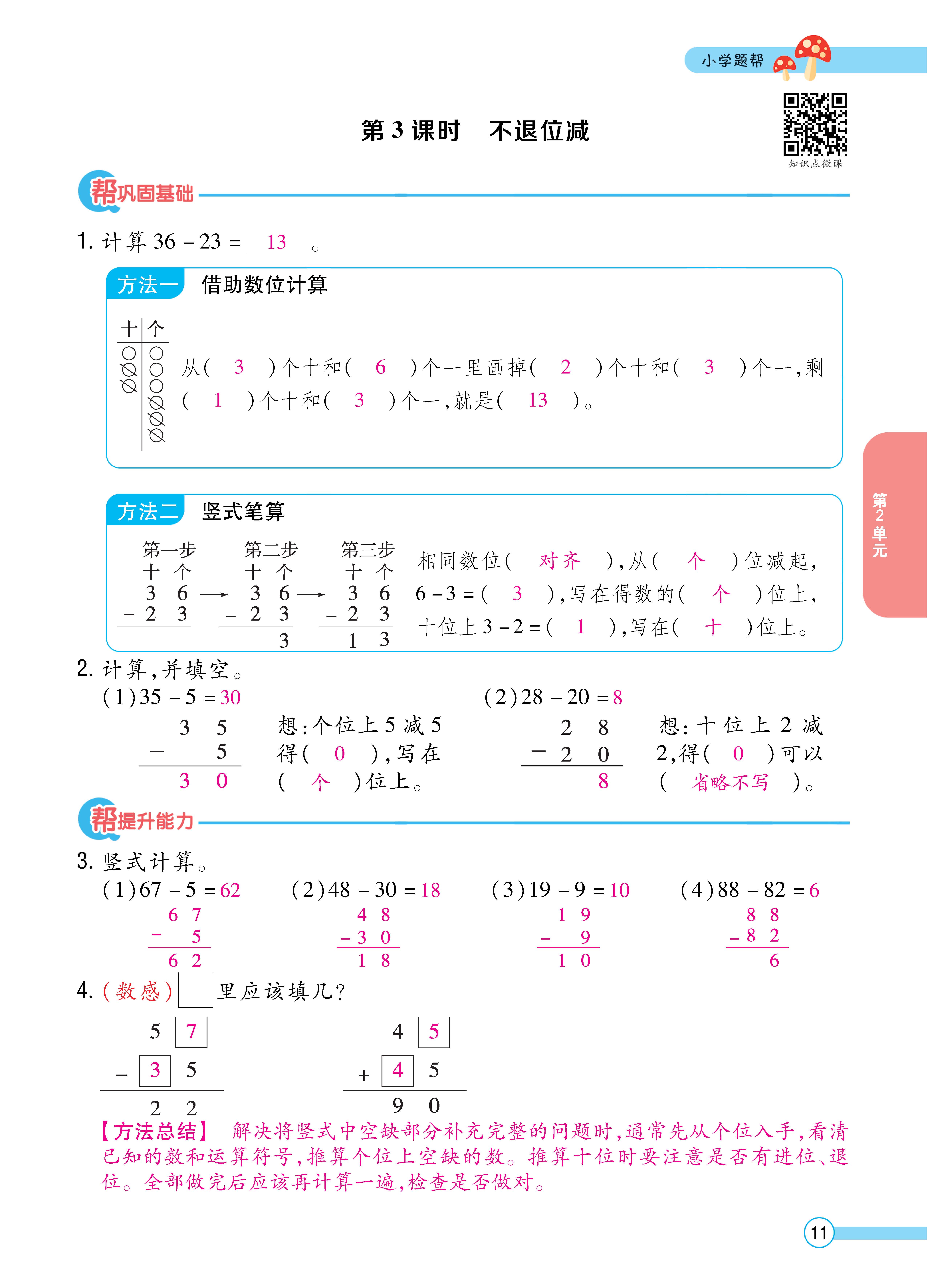 数学人二正文 (11).jpg