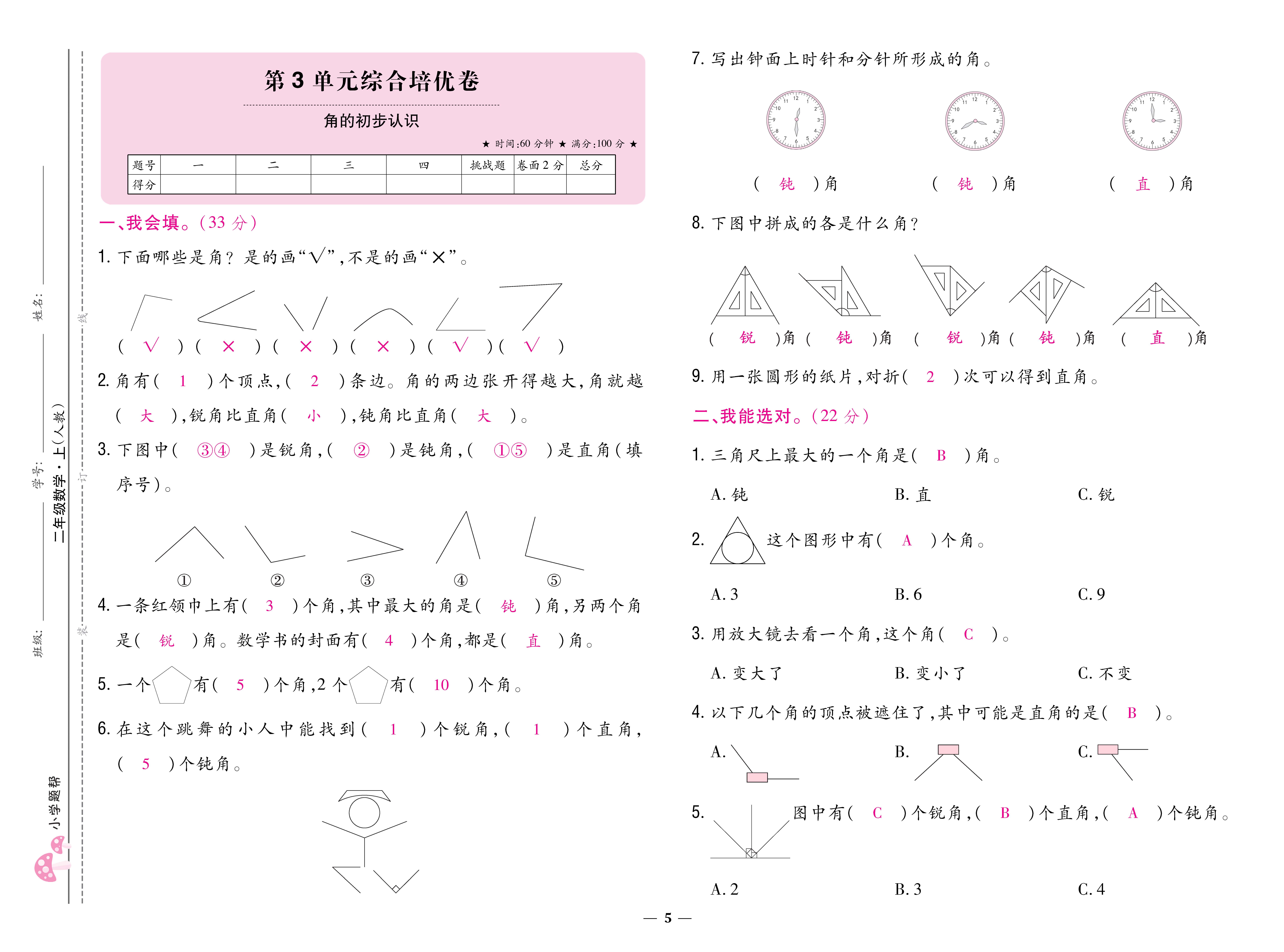 数学人二卷 (5).jpg