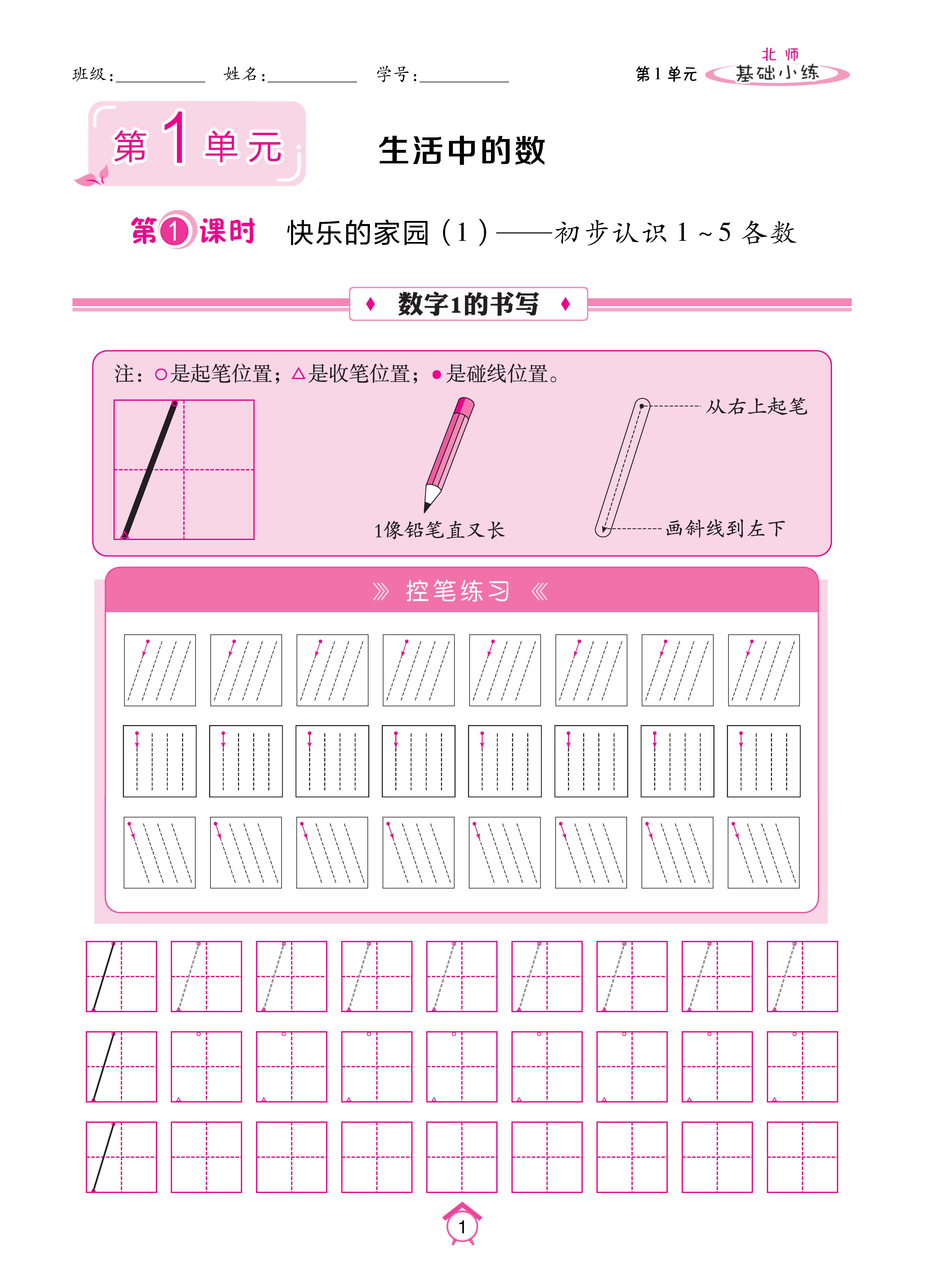 基础北一_页面_01.jpg
