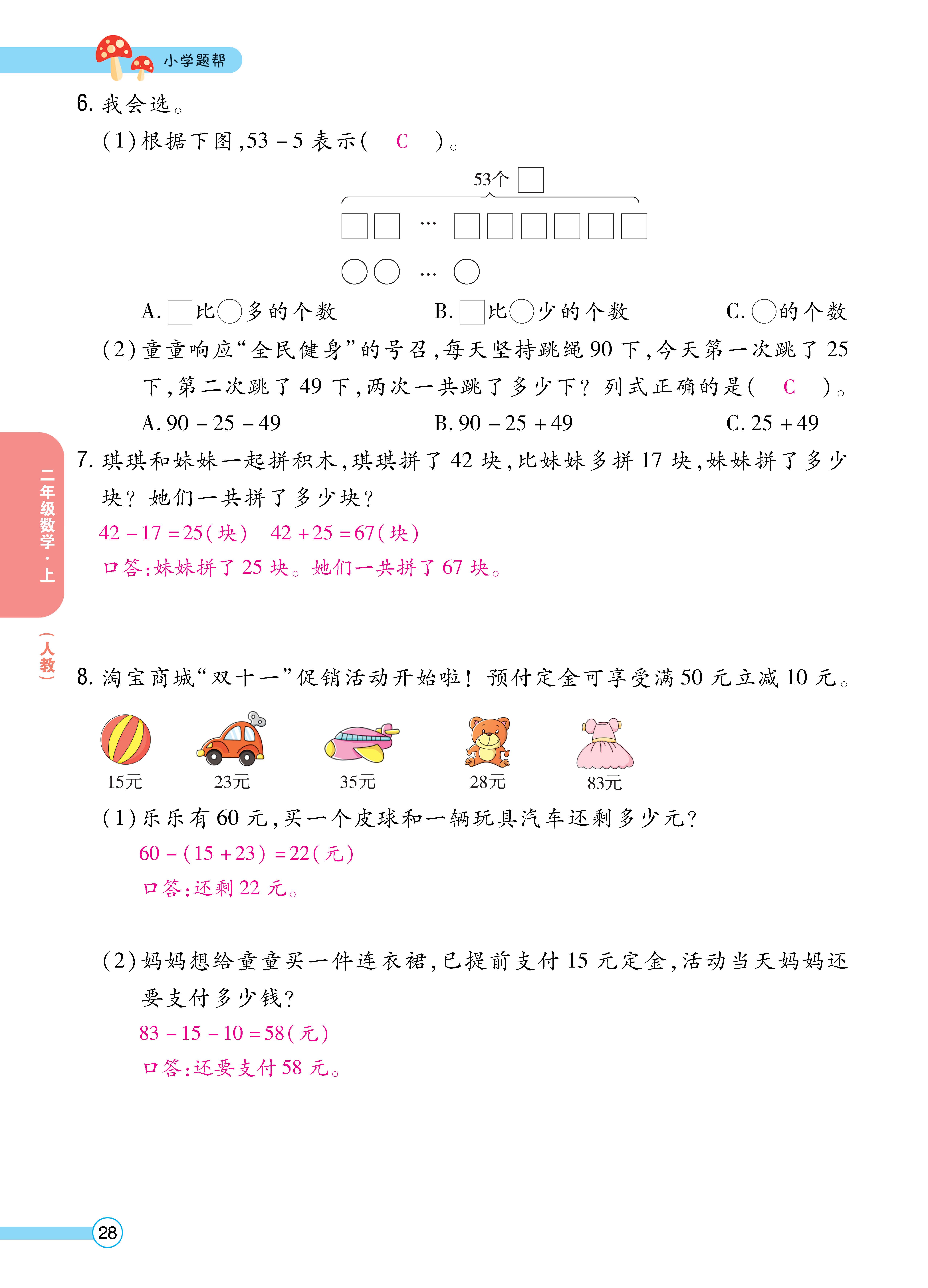 数学人二正文 (28).jpg