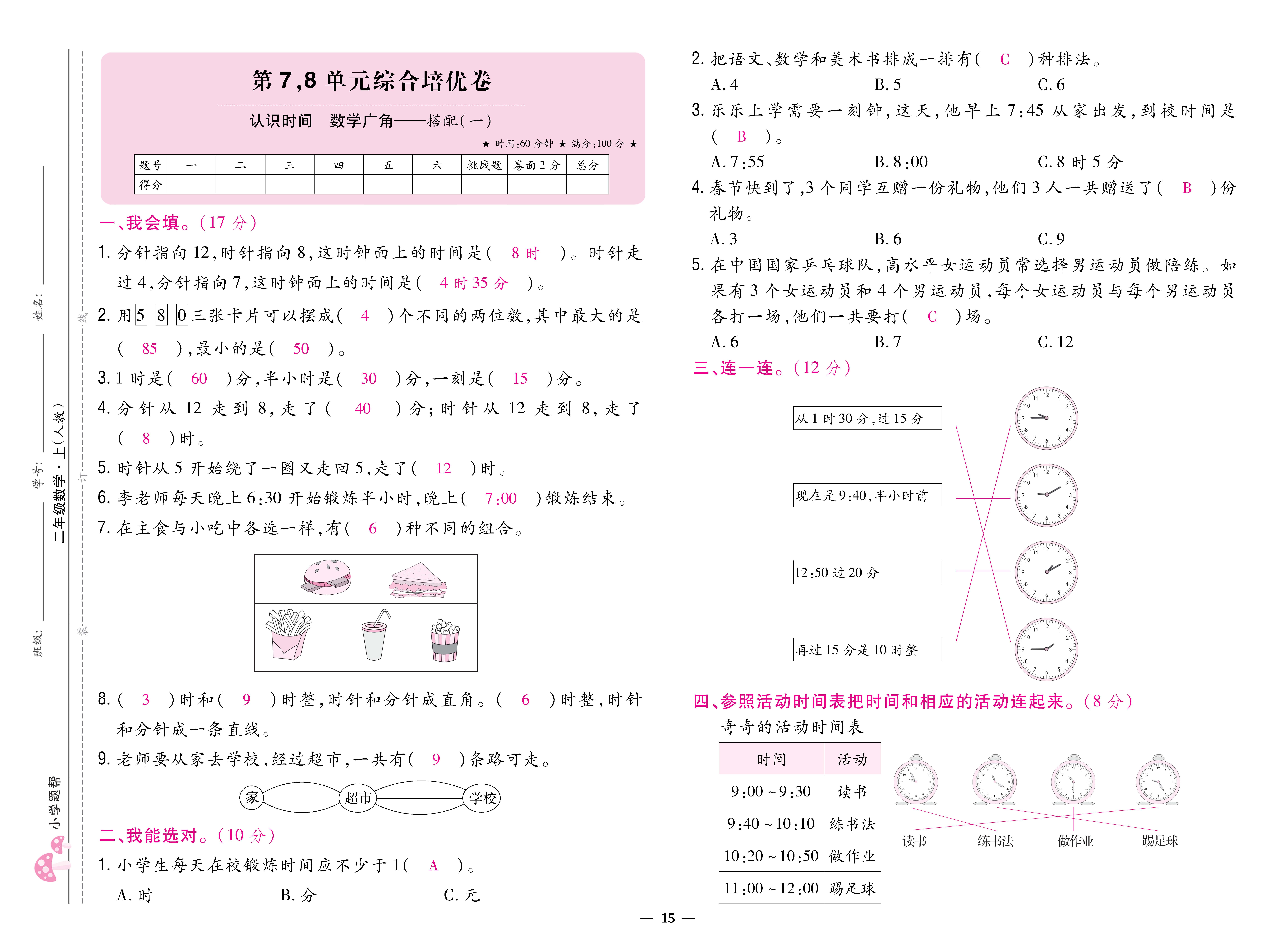 数学人二卷 (15).jpg