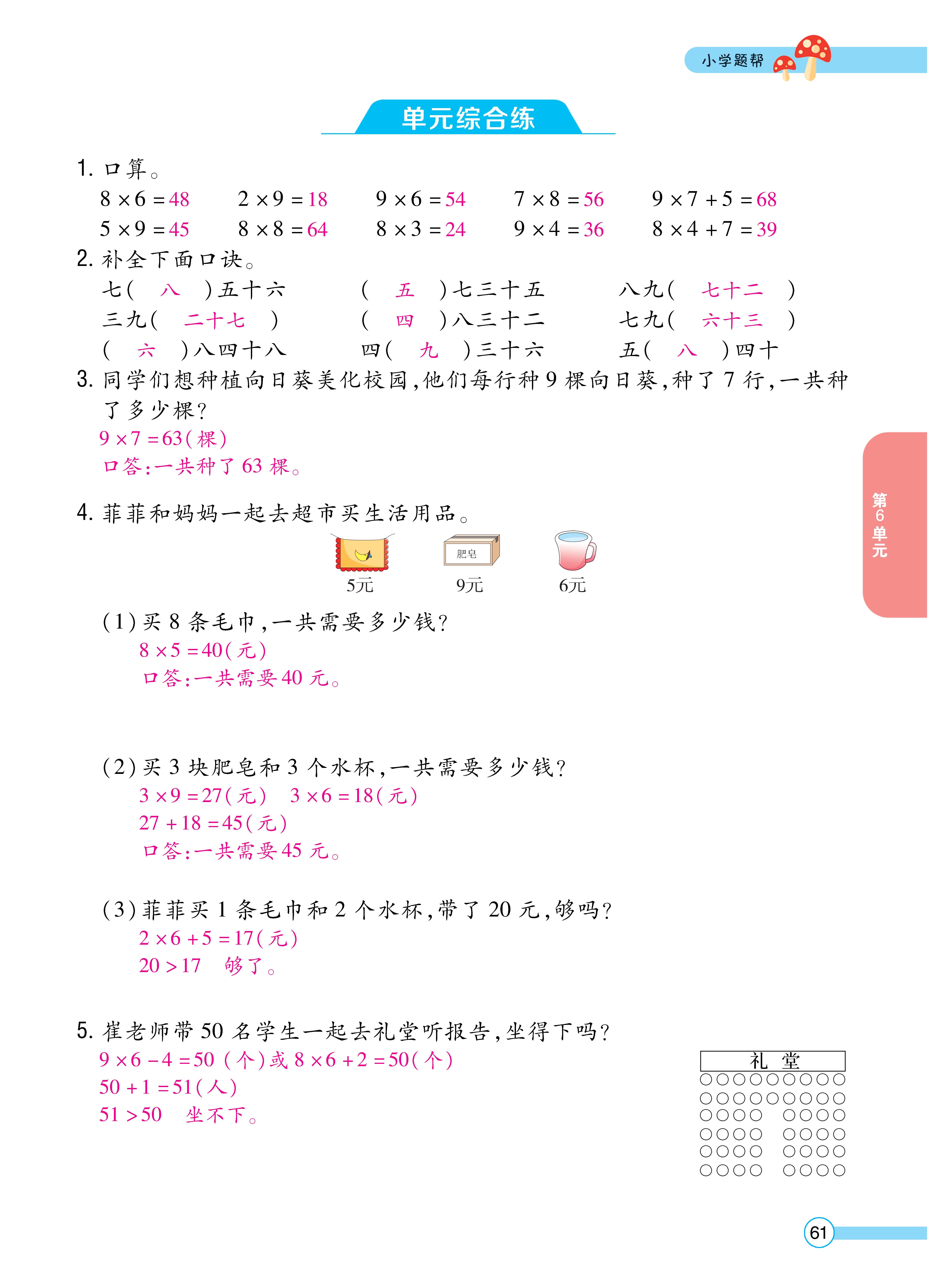 数学人二正文 (61).jpg
