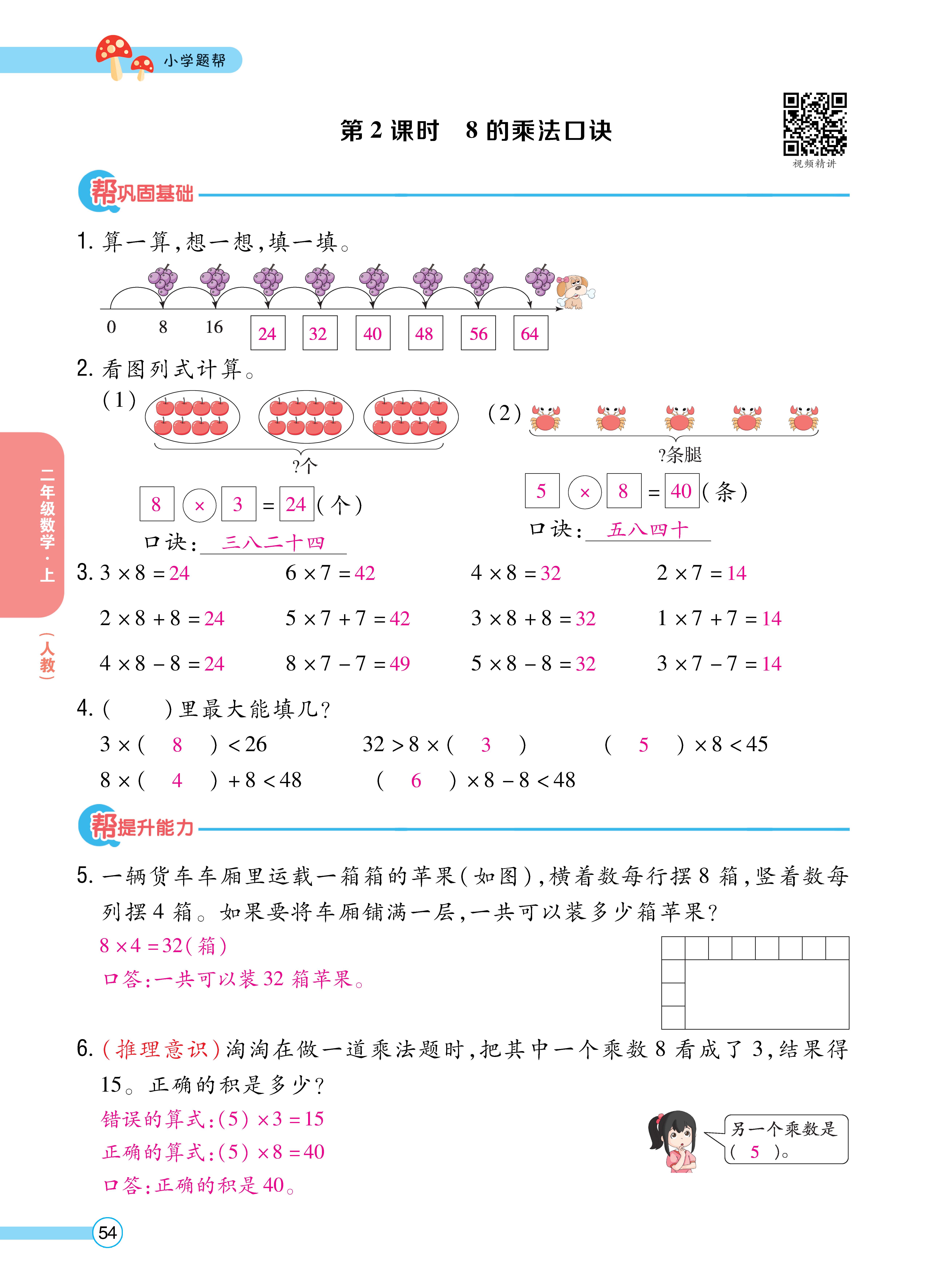 数学人二正文 (54).jpg