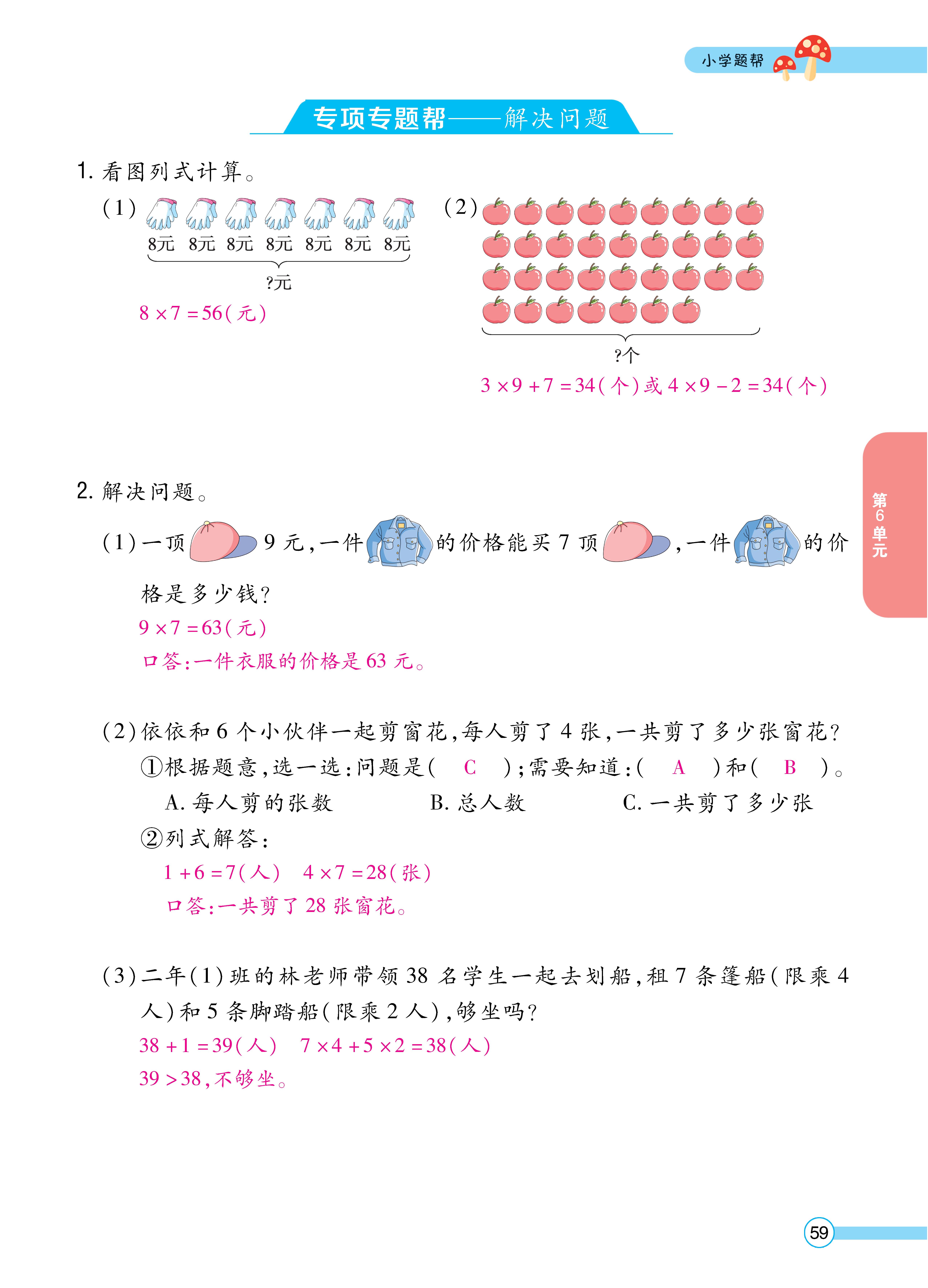 数学人二正文 (59y).jpg