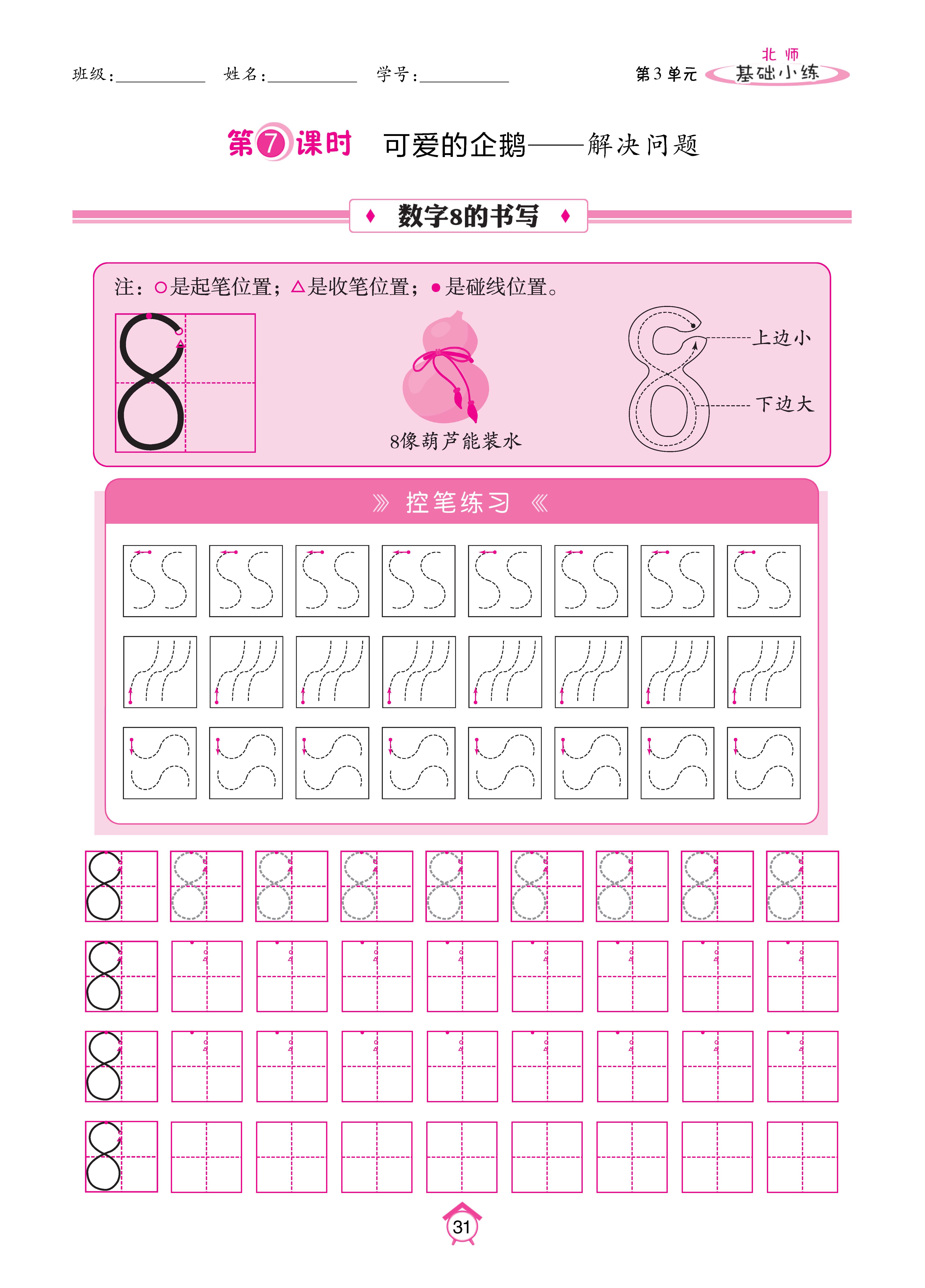 基础北一_页面_31.jpg