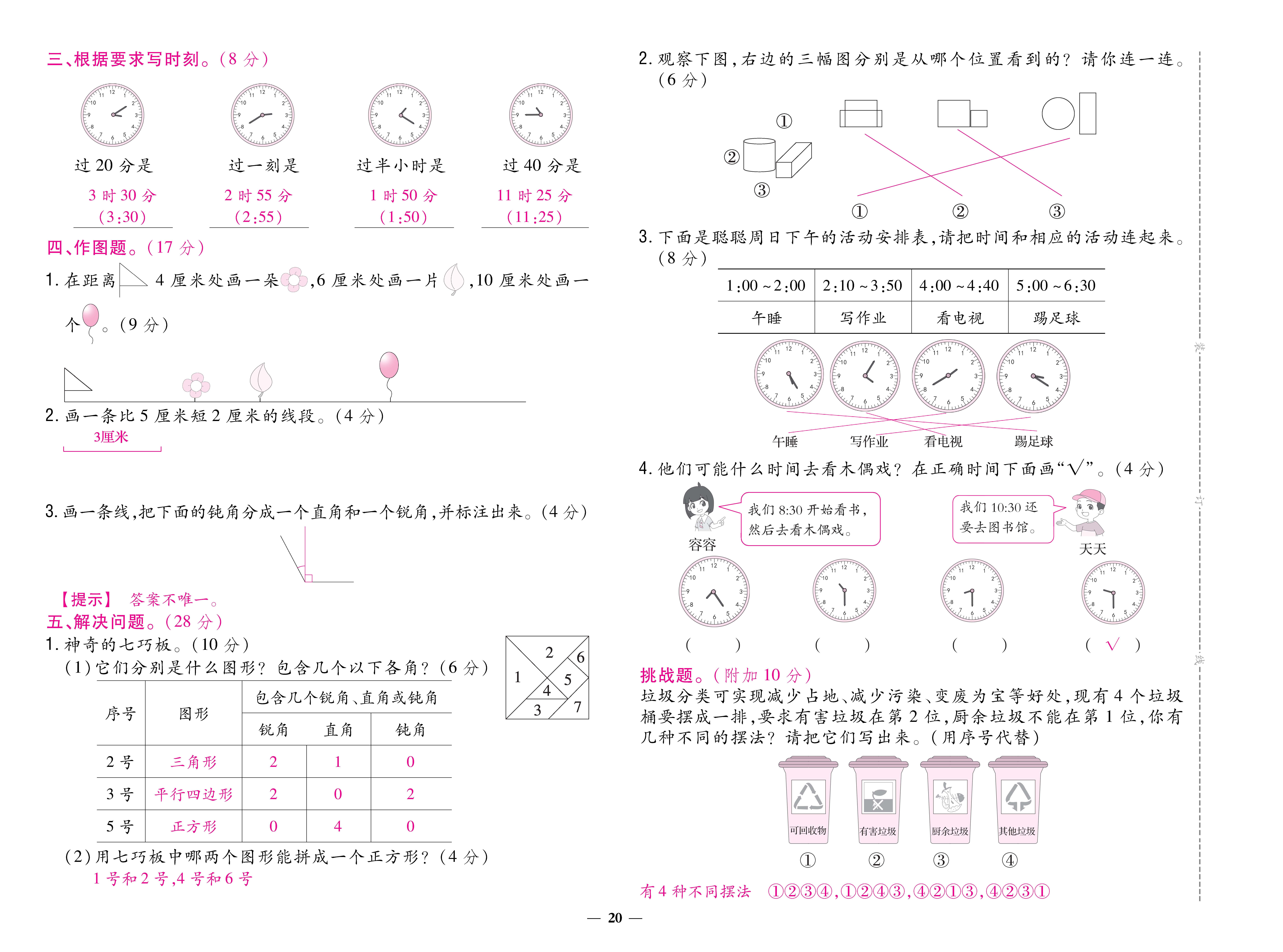 数学人二卷 (20).jpg