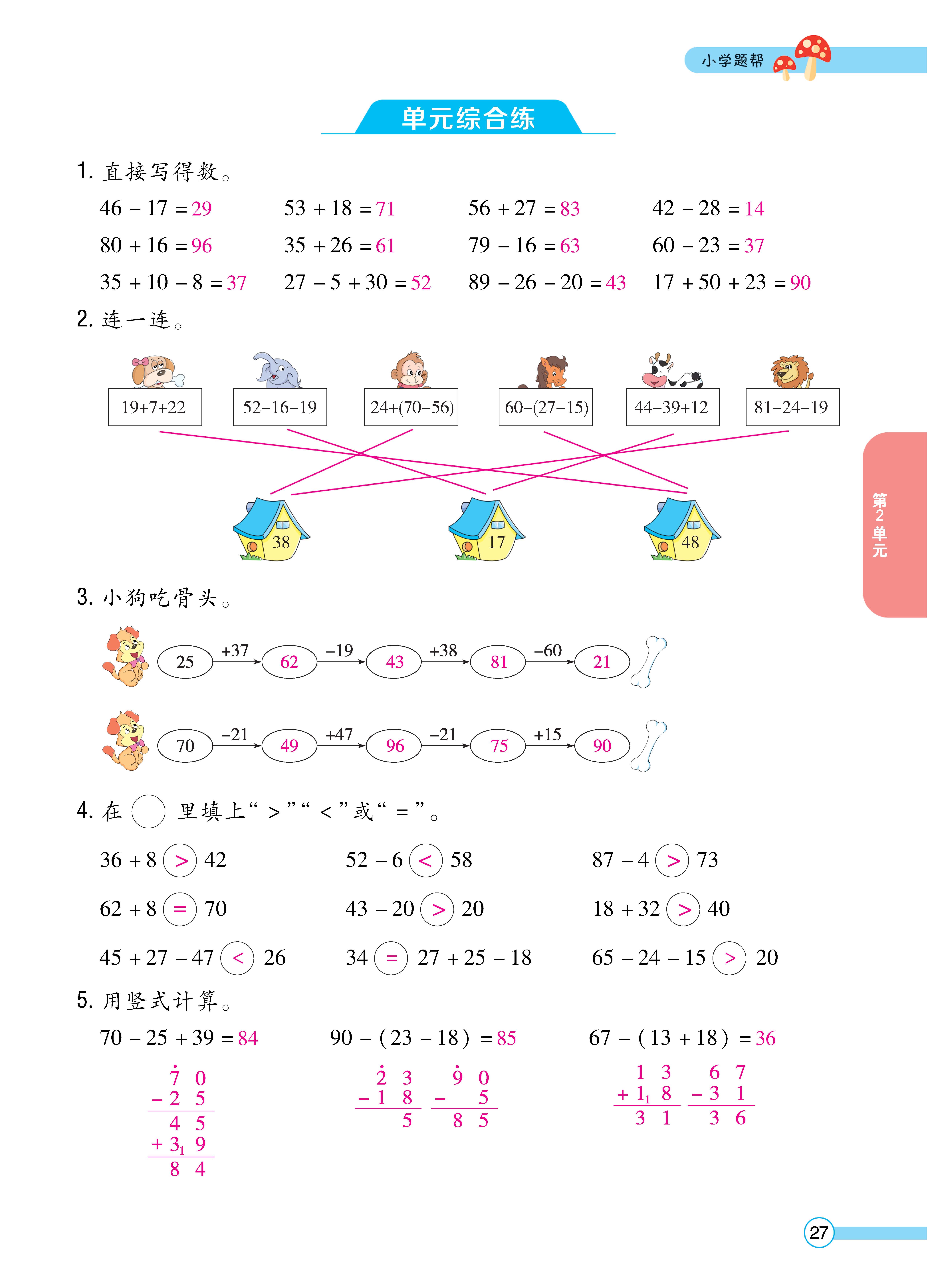 数学人二正文 (27).jpg