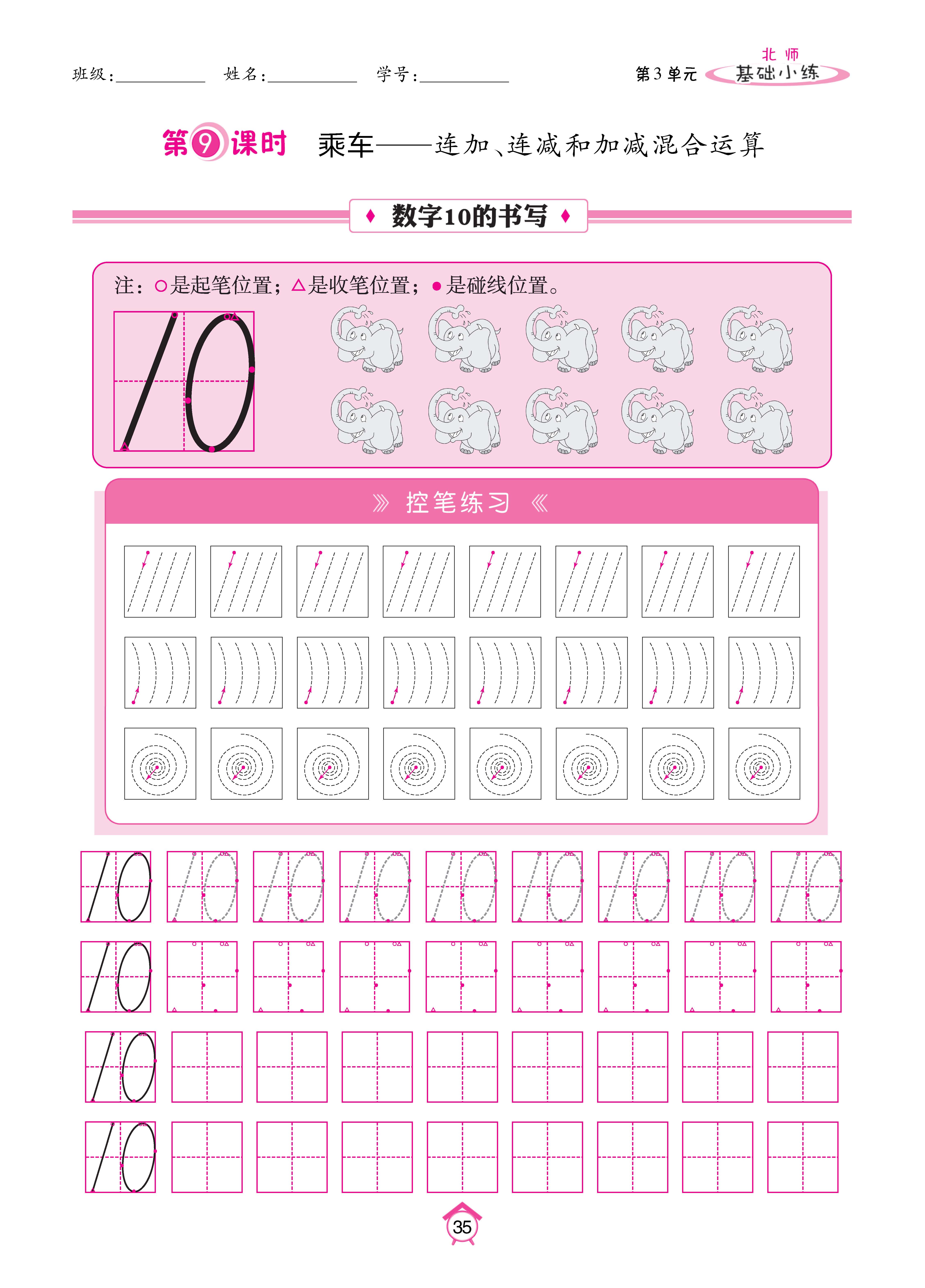基础北一_页面_35.jpg