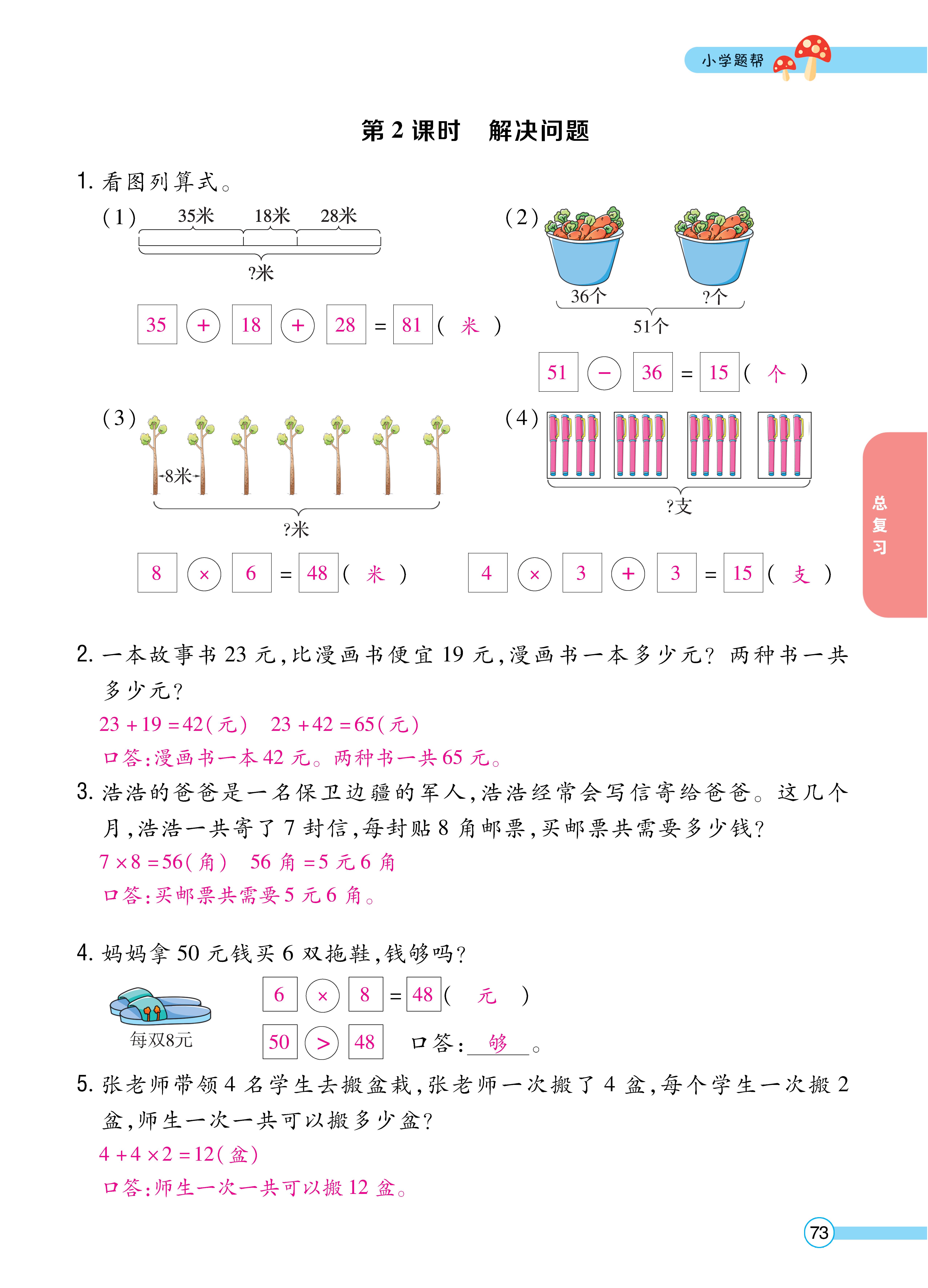 数学人二正文 (73).jpg