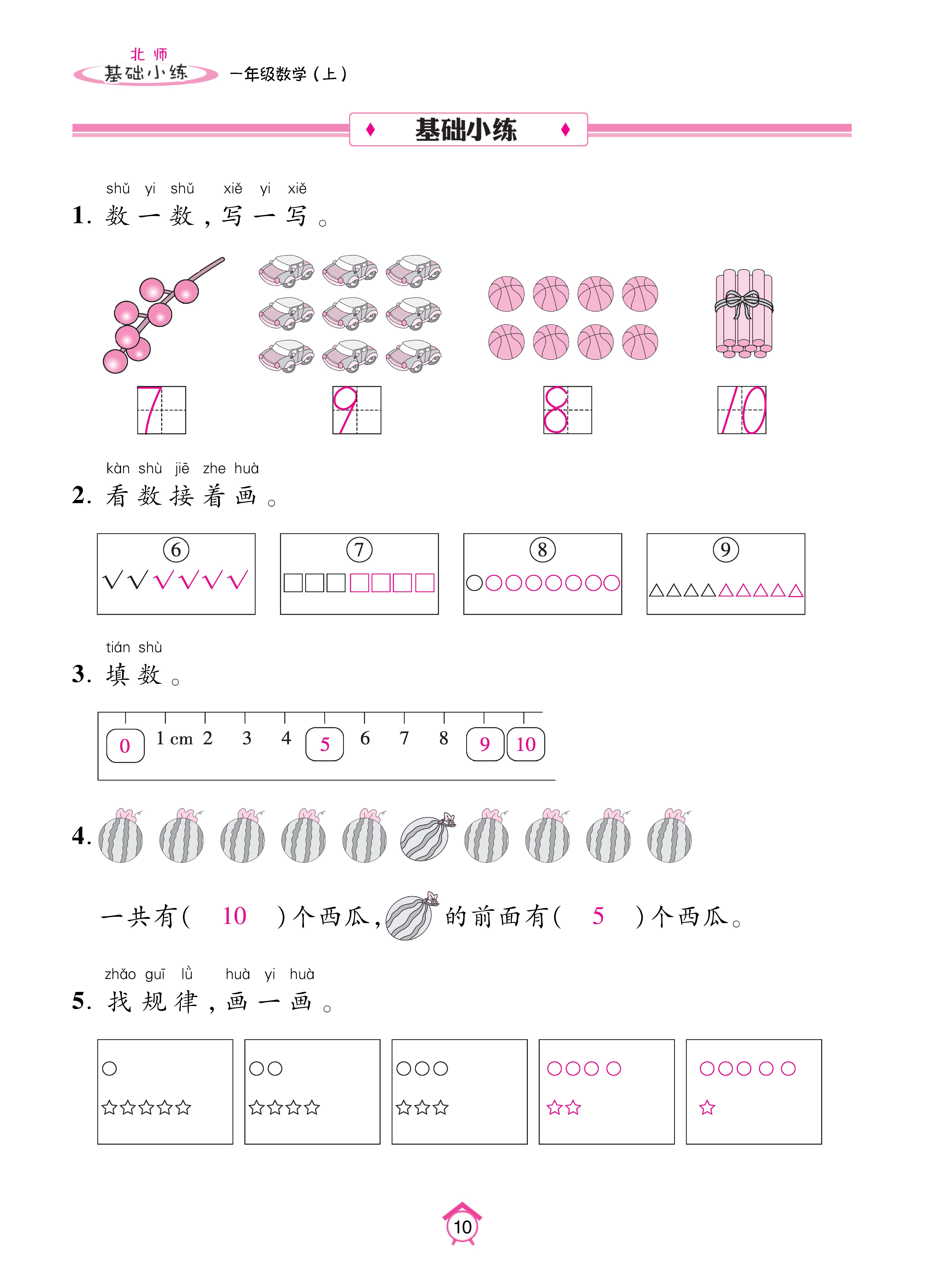 基础北一_页面_10.jpg