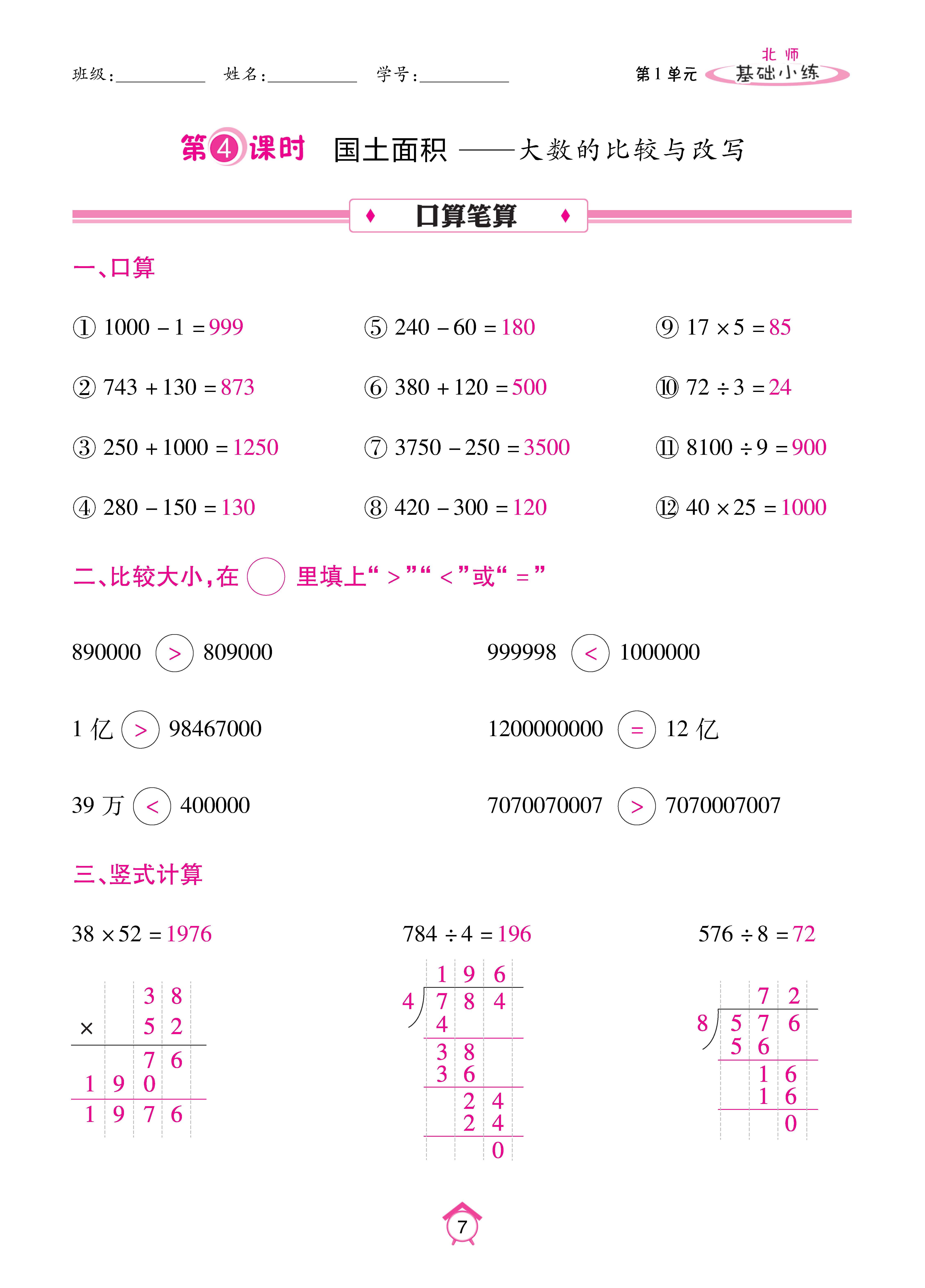 基础北四_页面_07.jpg