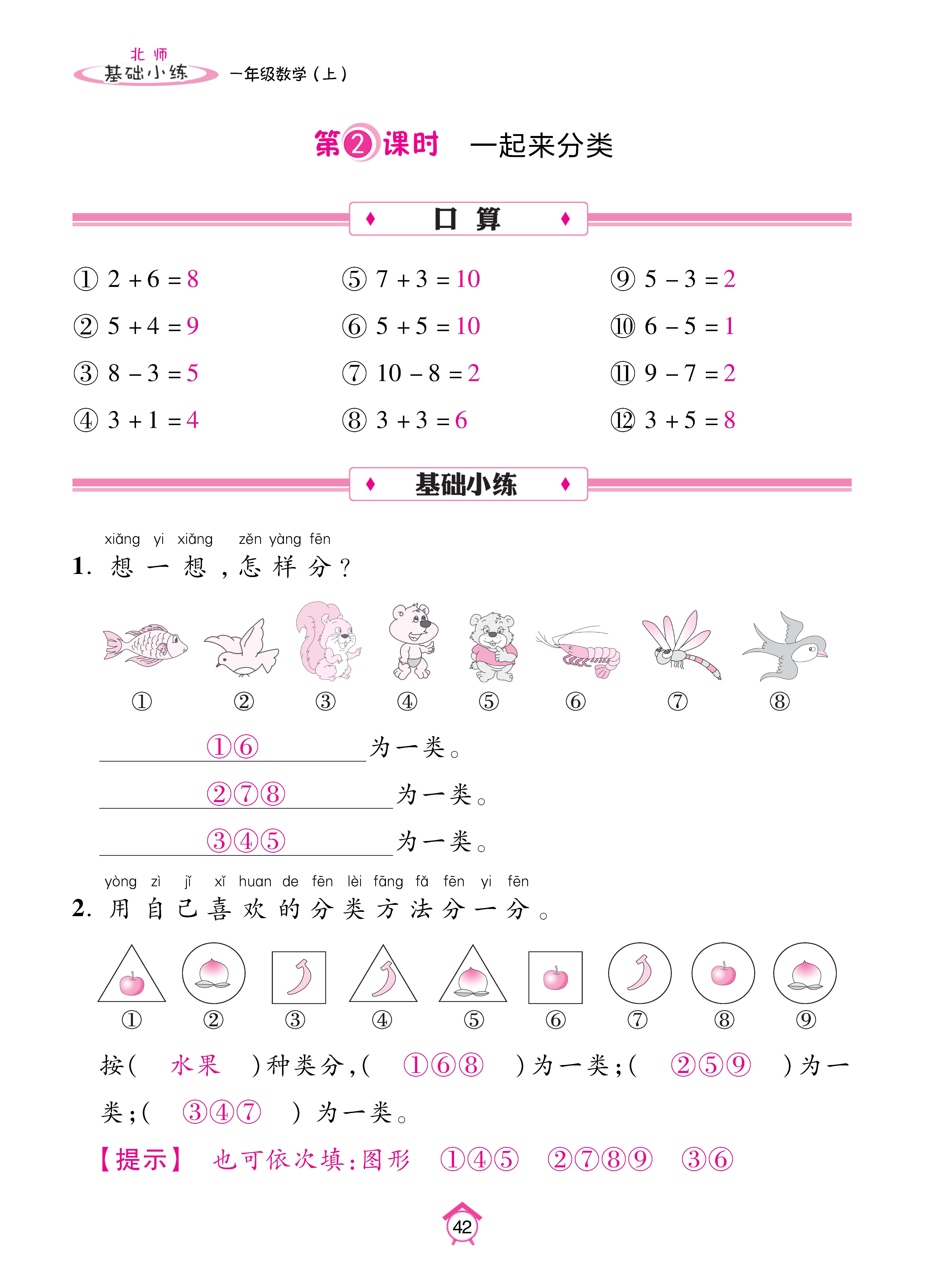 基础北一_页面_42.jpg