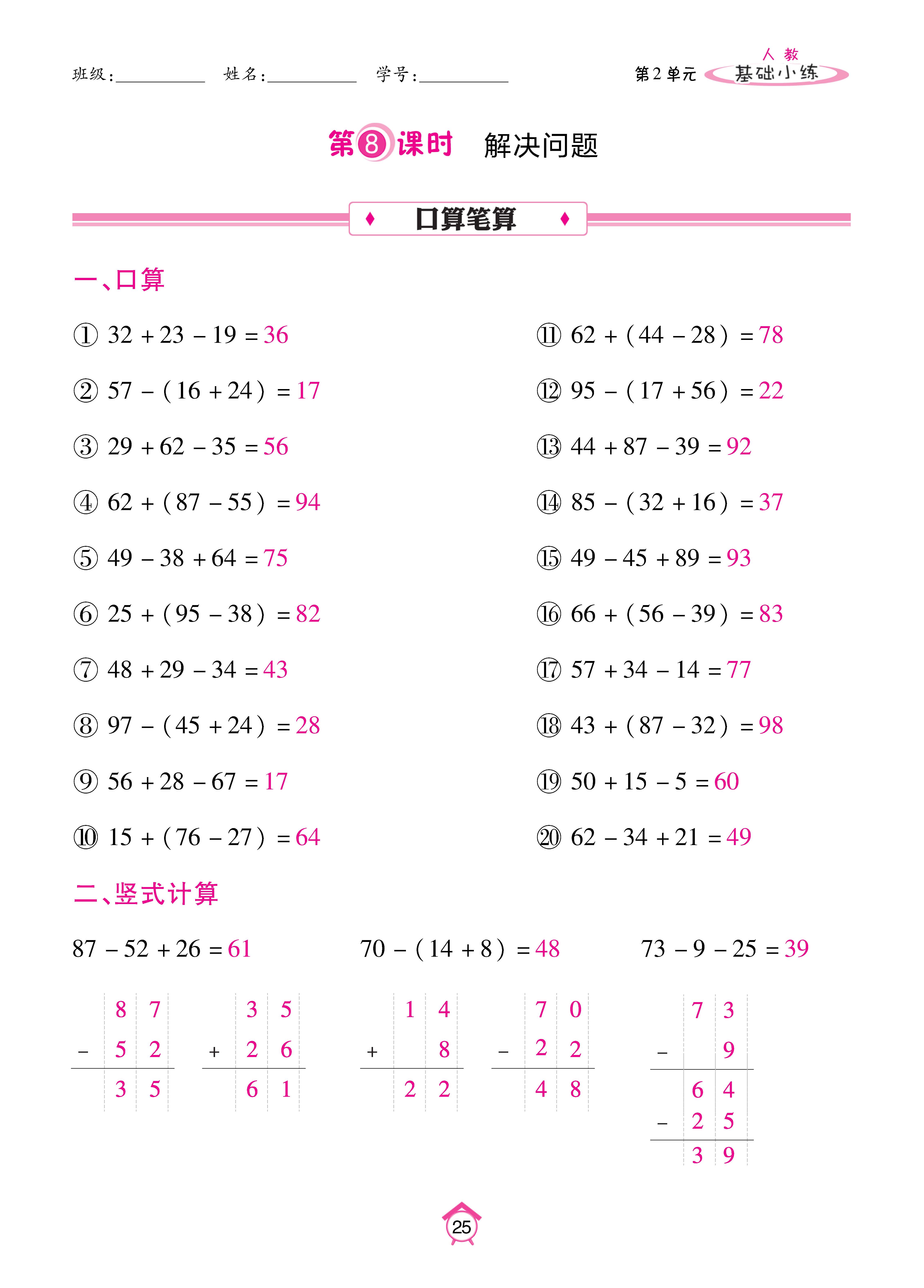 Binder2_页面_25.jpg