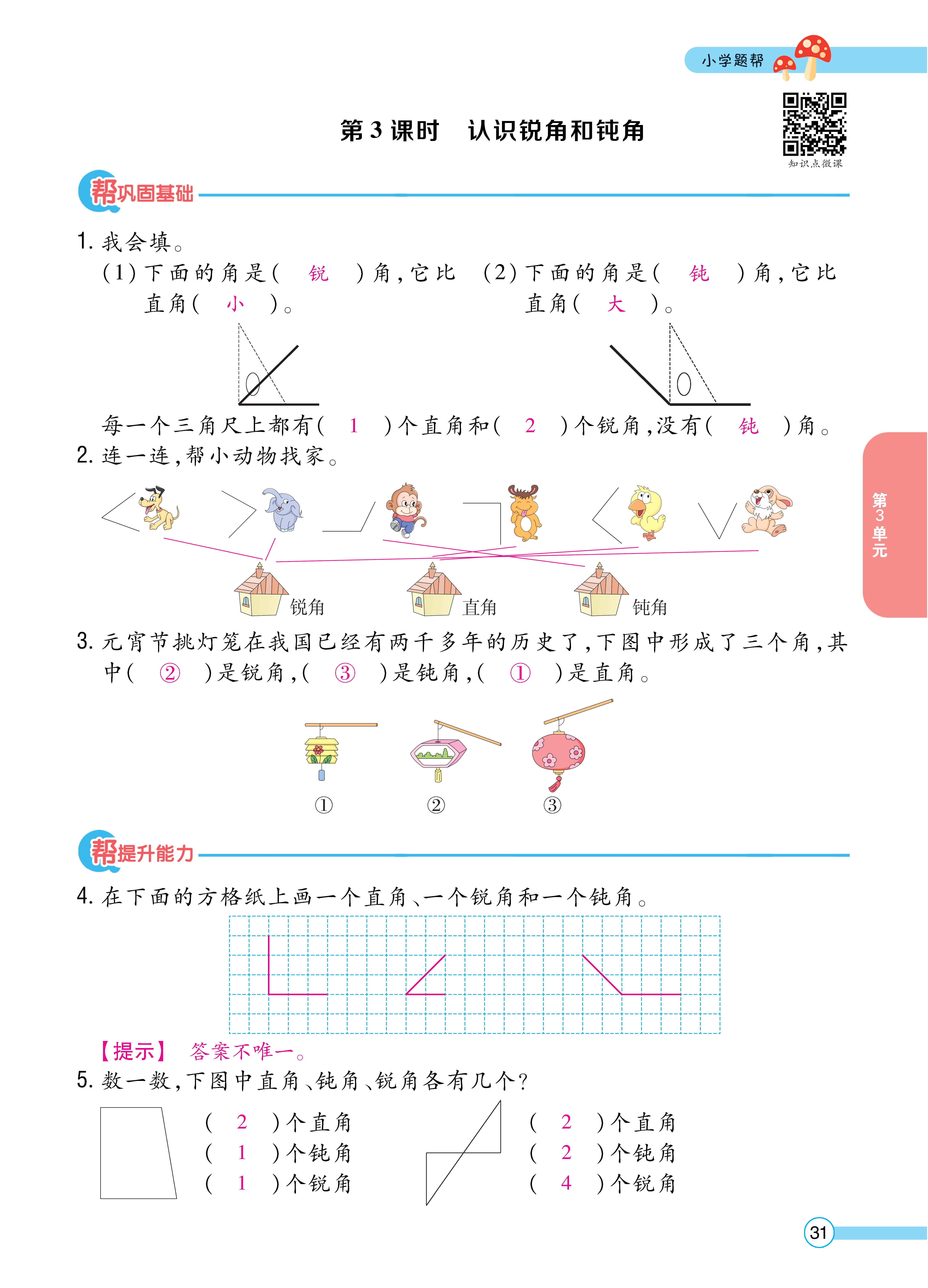 数学人二正文 (31).jpg